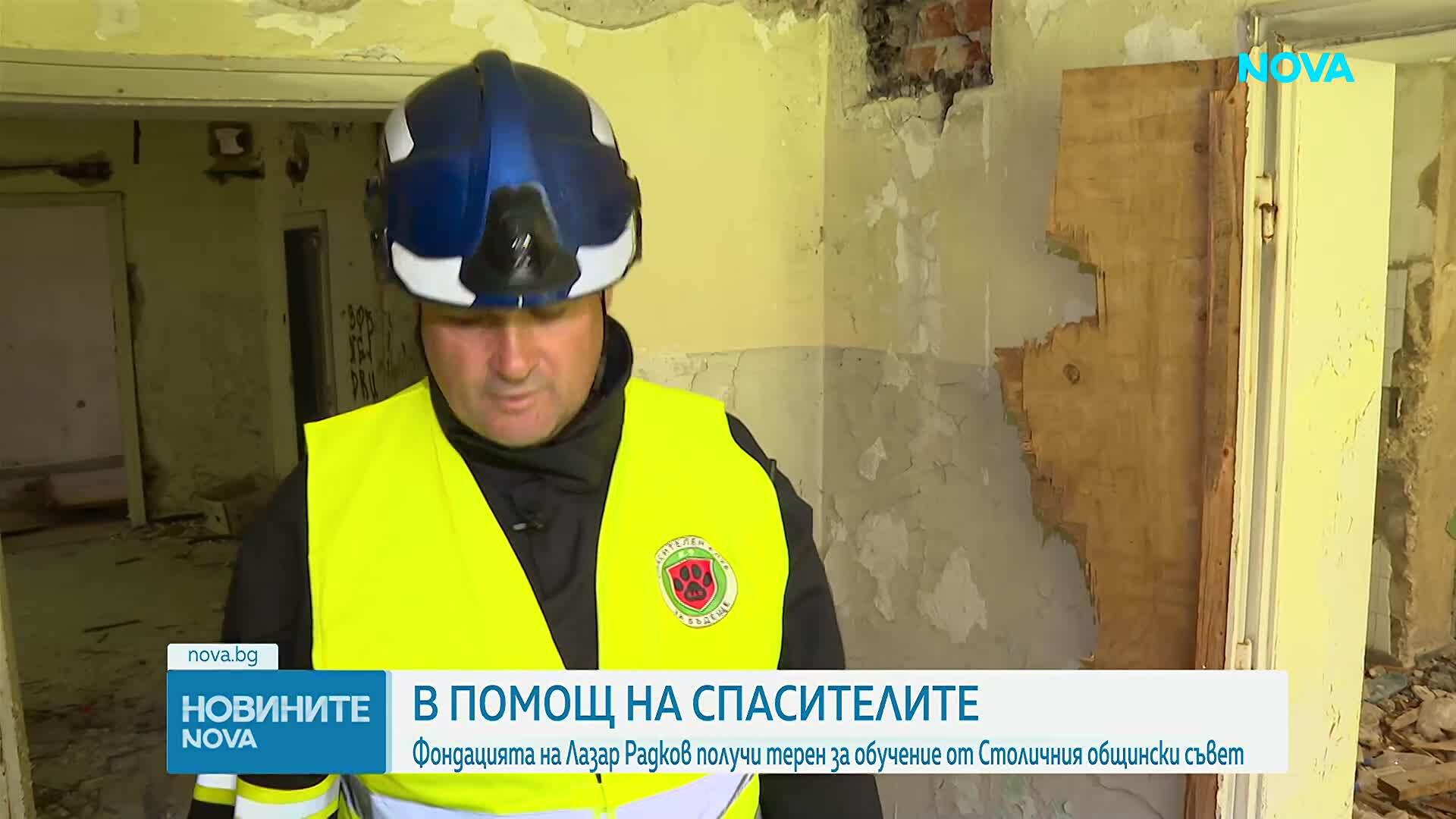 СОС предостави терен на фондацията на Лазар Радков за обучение на спасители