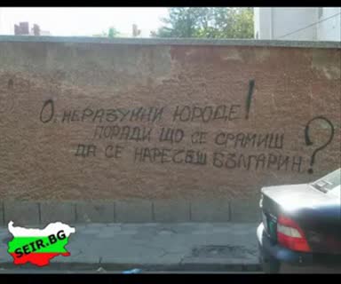Това Може Да Се Види Само В България !!!