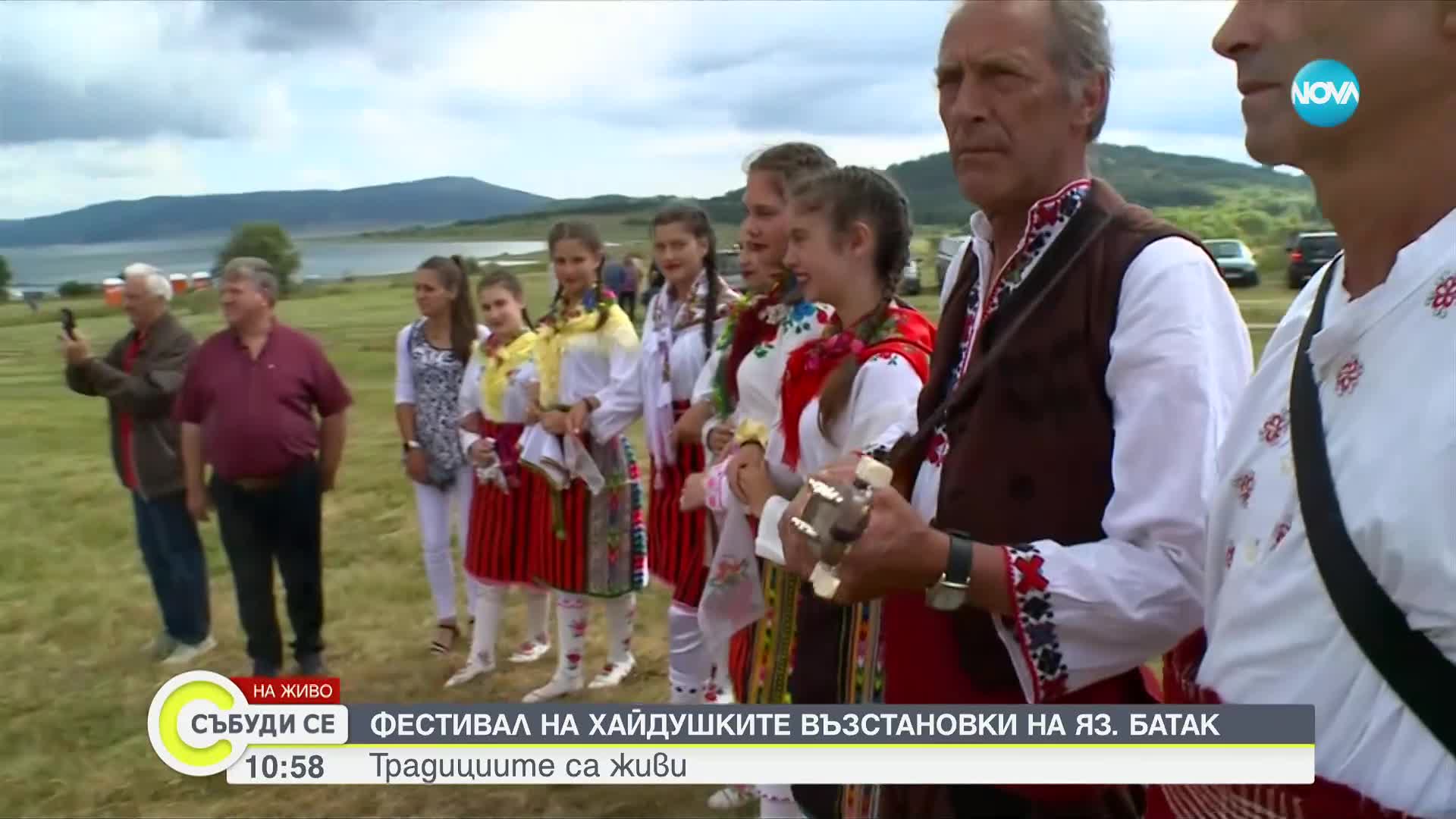Фестивал на хайдушките възстановки край язовир "Батак"