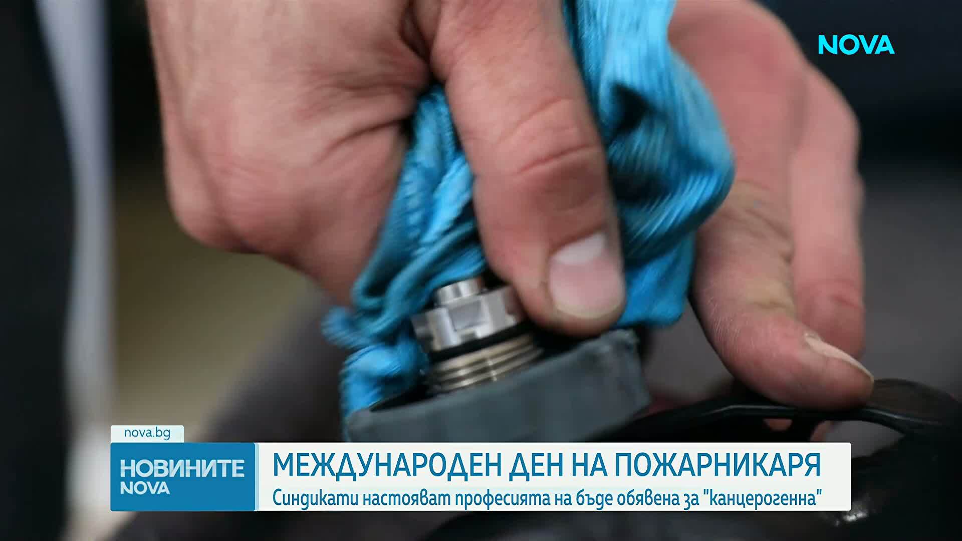 Пожарникарите: Признаване на професионалните рискове и нужда от защита