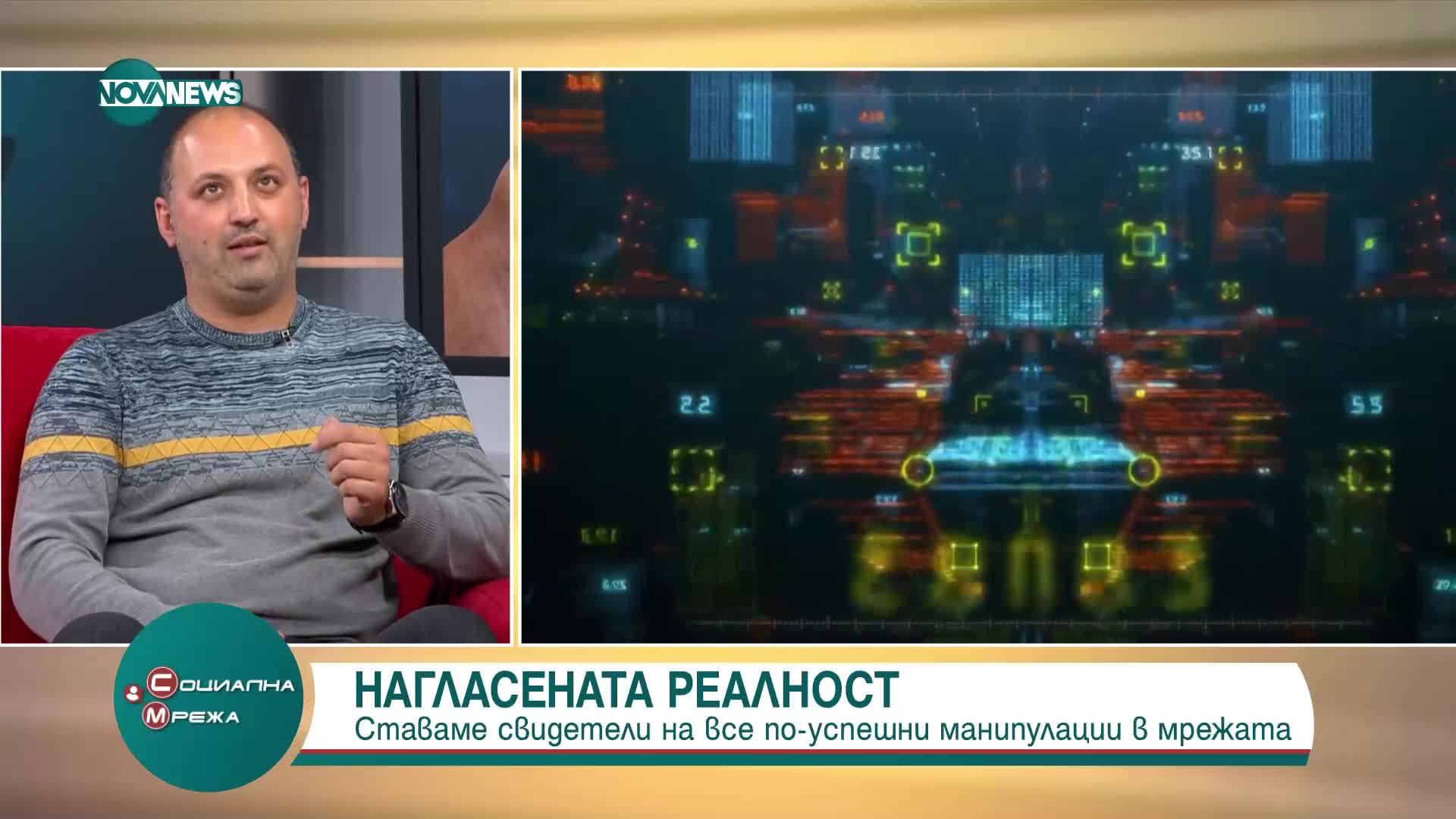 Експерт по киберсигурност: При теста за тревога не са следвани докрай добрите практики