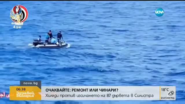 На борда на потъналия в Средиземно море самолет е имало пожар