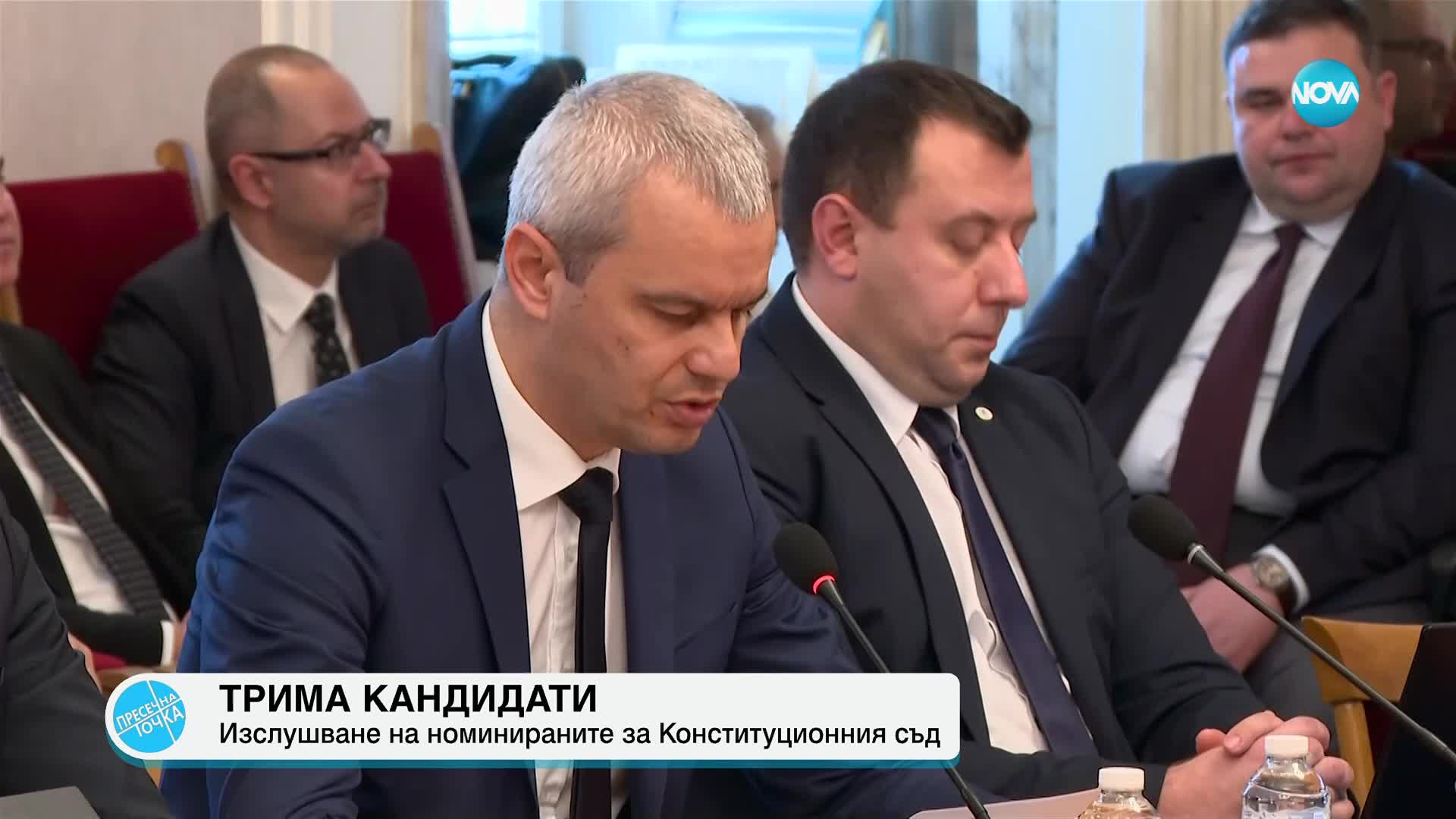 Изслушват номинираните за конституционни съдии