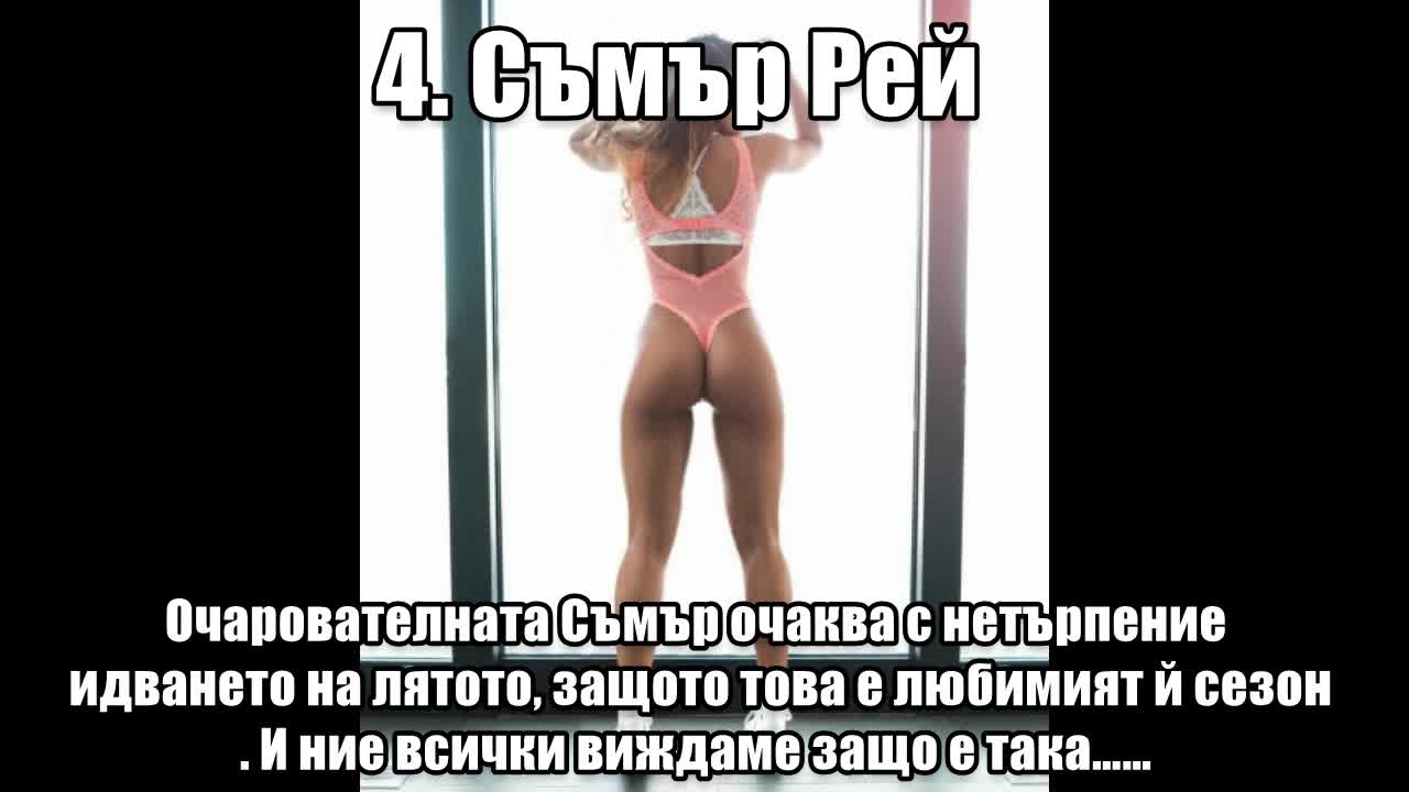 Най-готините дупета от Instagram