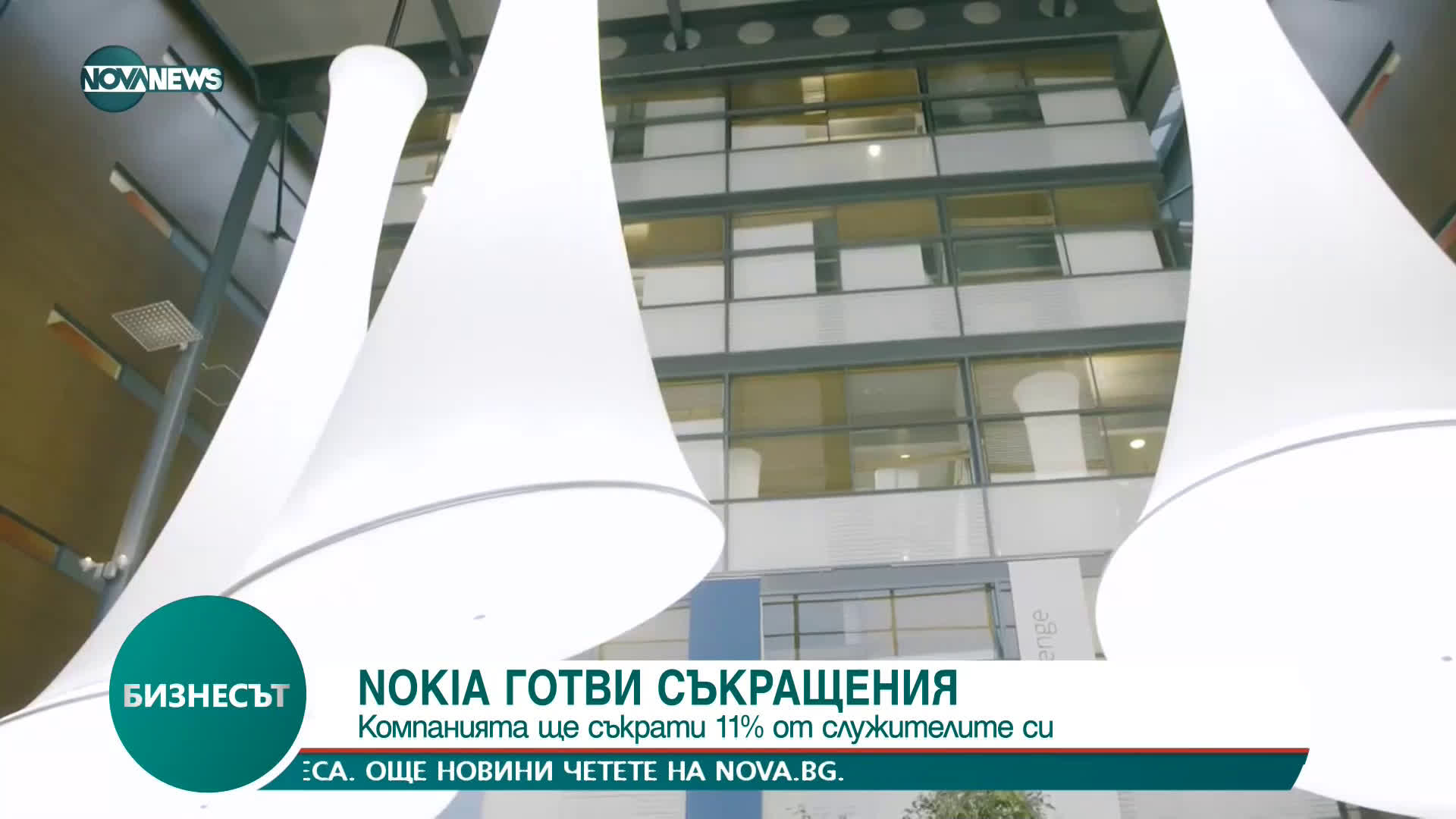 Бизнесът по NOVA NEWS (16.03.2021)