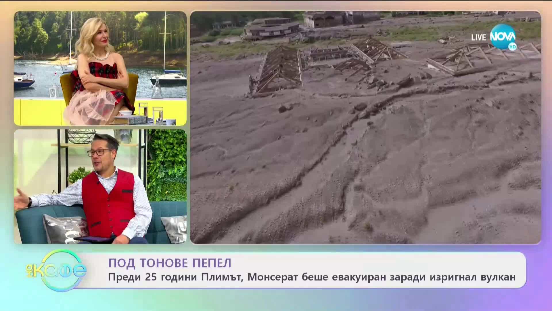 Призрачна красота: Изоставени градове по света - На кафе (22.03.2021)