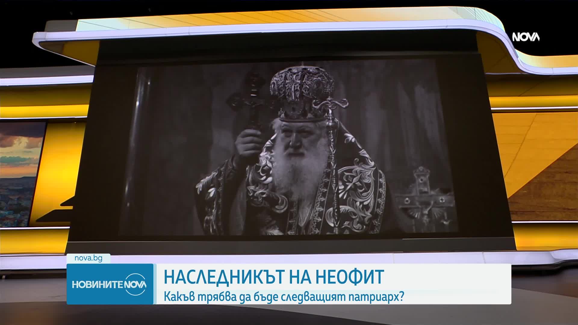 С какво ще запомним патриарх Неофит и какво е влиянието на църквата в живота на българина