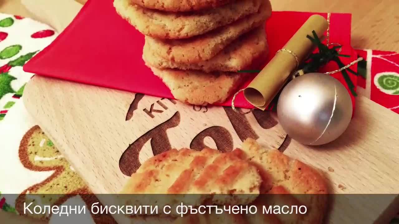 Коледни бисквити с фъстъчено масло | Kitchen of Tolik