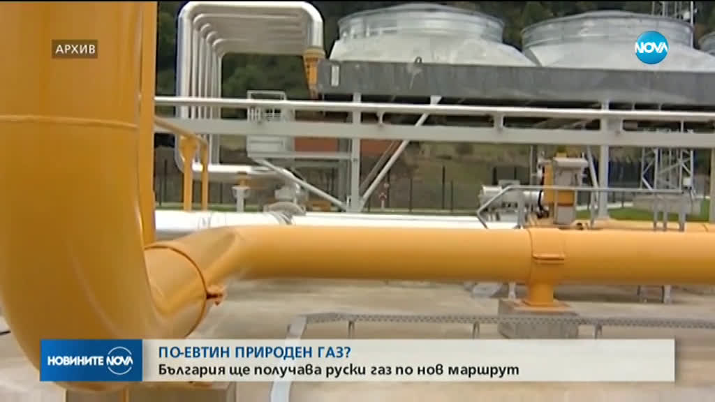 Петкова: От 1 януари ще получаваме руски газ от Турция