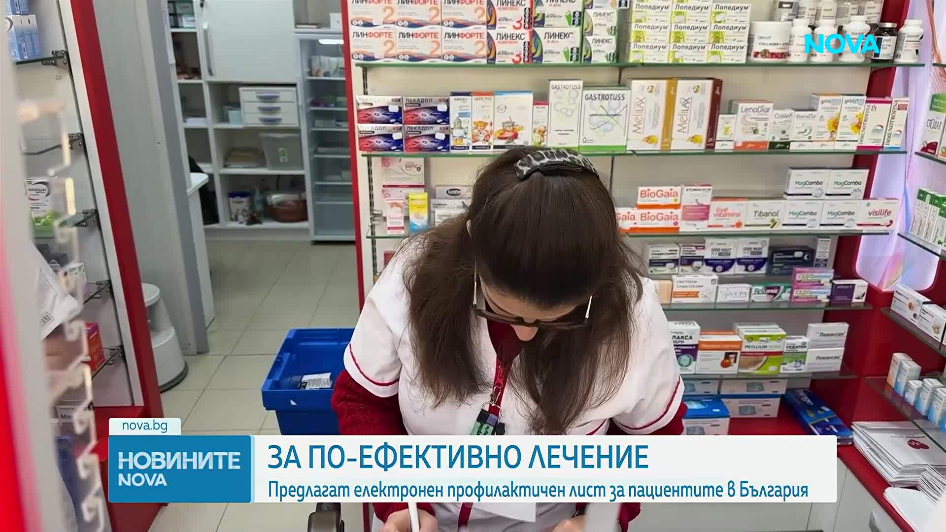 Електронен профилактичен лист за контрол на терапиите