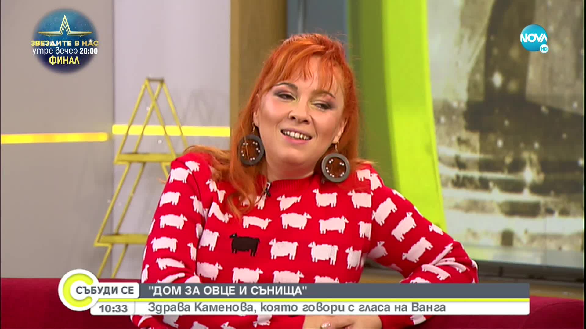 Здрава Каменова - какво е да говориш с гласа на Ванга