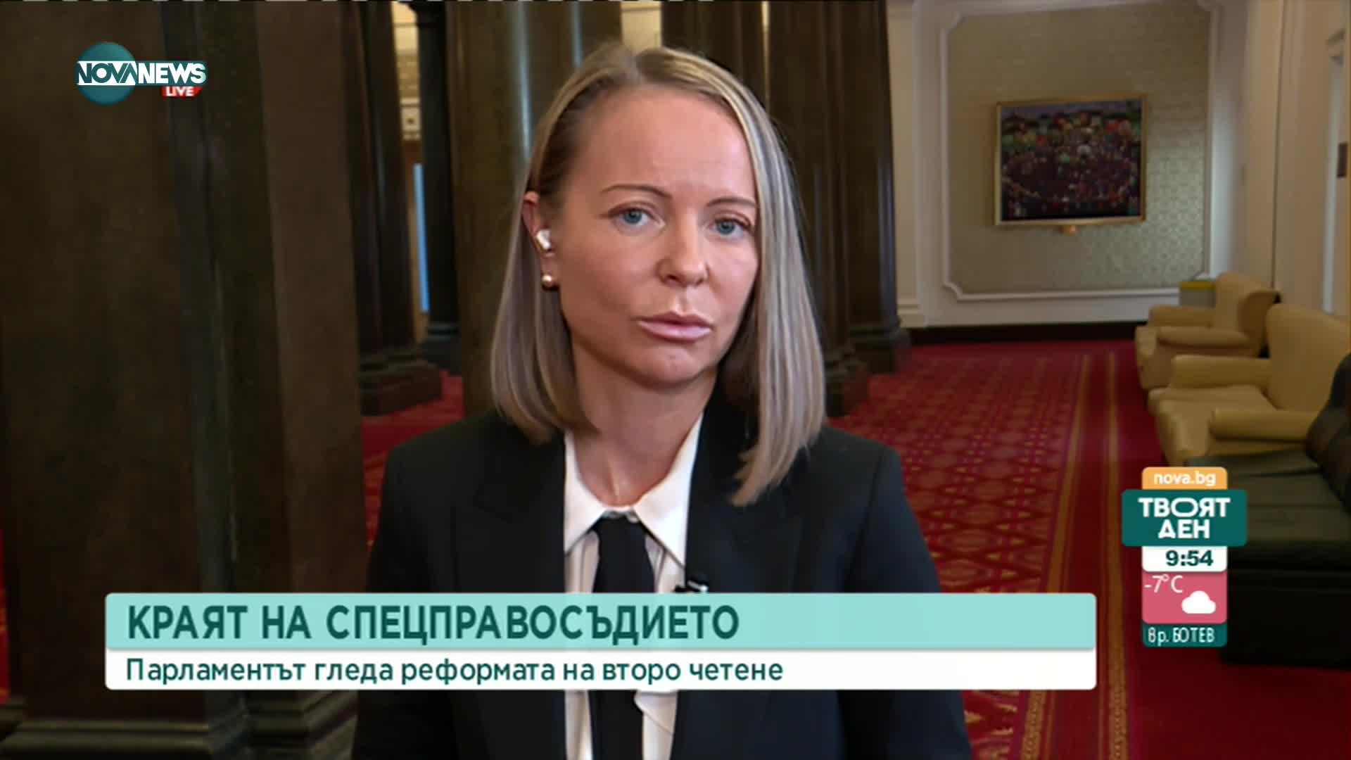 Дани Каназирева: Висящите дела в спецправосъдието са за 3 млрд. лева