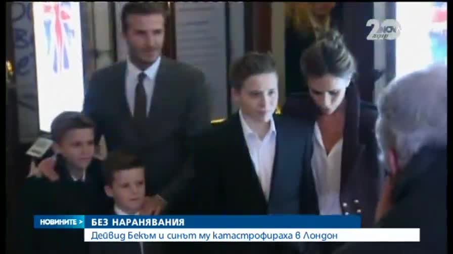 Дейвид Бекъм и синът му катастрофирали в Лондон