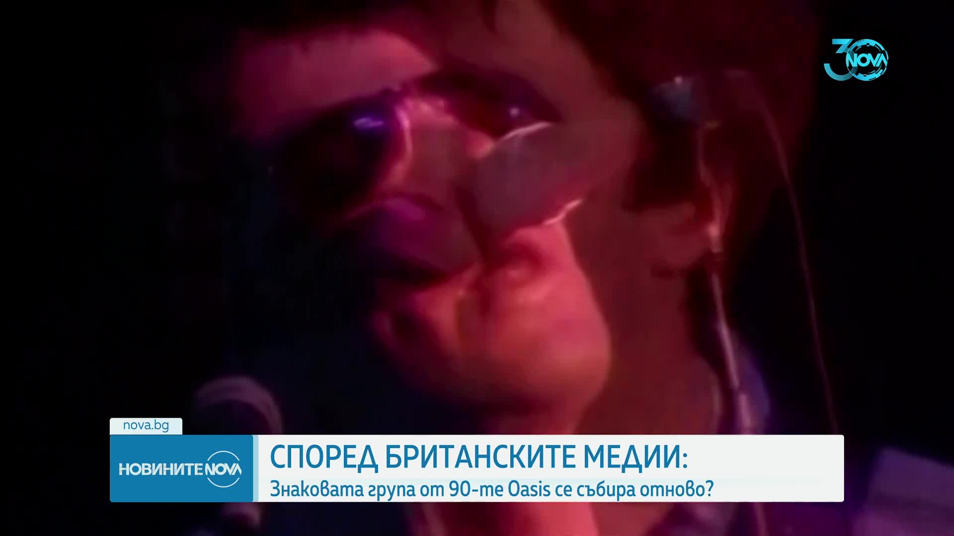 Британски медии: Знаковата група Oasis се събира отново