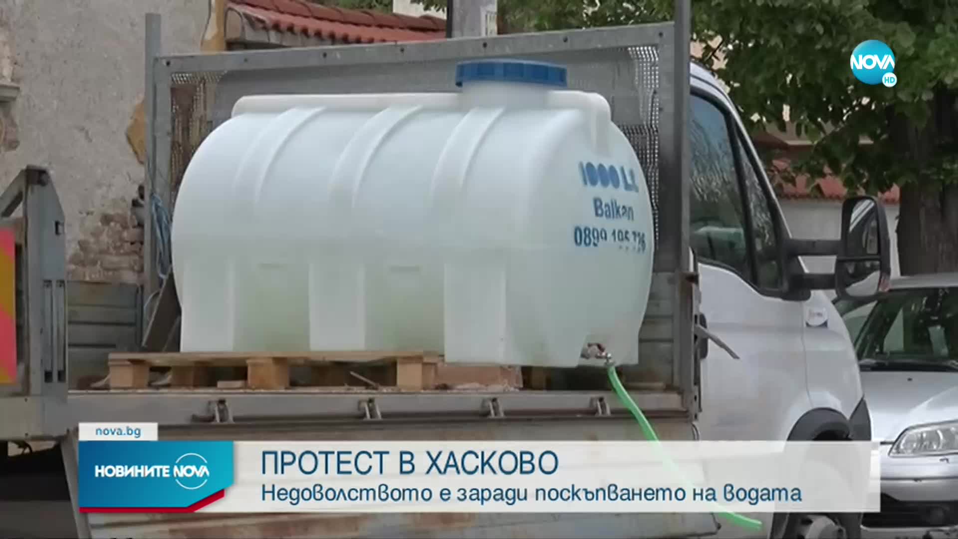 Протест в Хасково заради поскъпването на водата