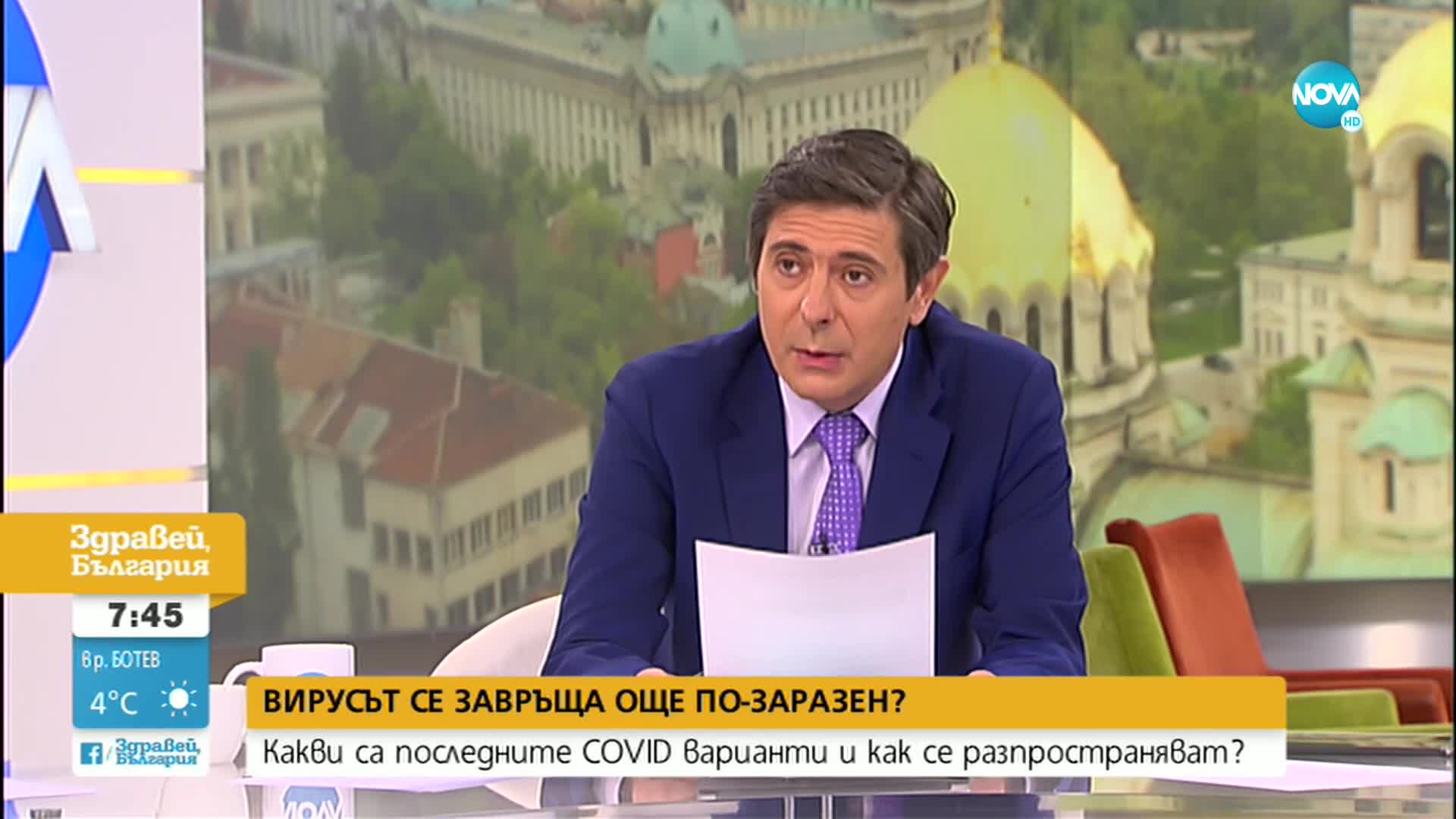 Доц. Гломб: Смъртността при Омикрон все още не е толкова ниска като при грипа, трябват мерки