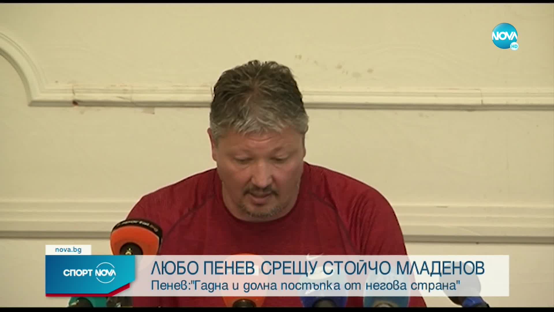 Спортни новини (09.08.2021 - късна емисия)
