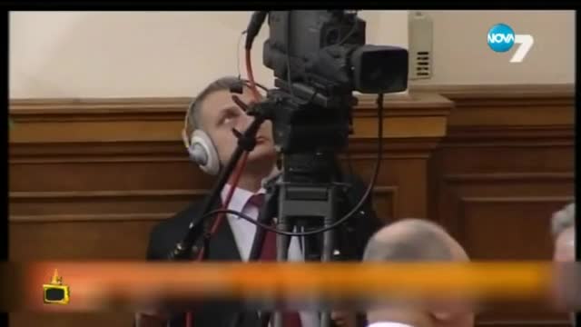 Поредната постановка на парламентарен театър -Сълза и смях- - Господари на ефира (16.03.2015г.)