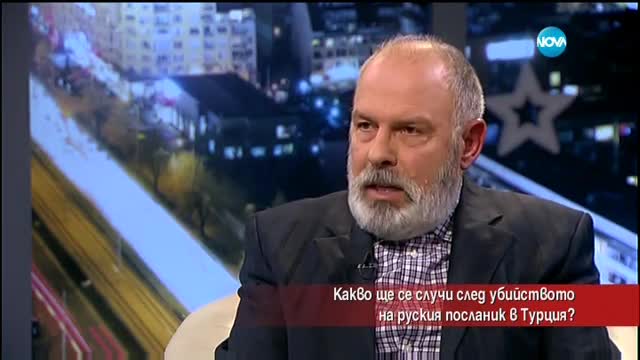Какво ще се случи след убийството на руския посланик в Турция?