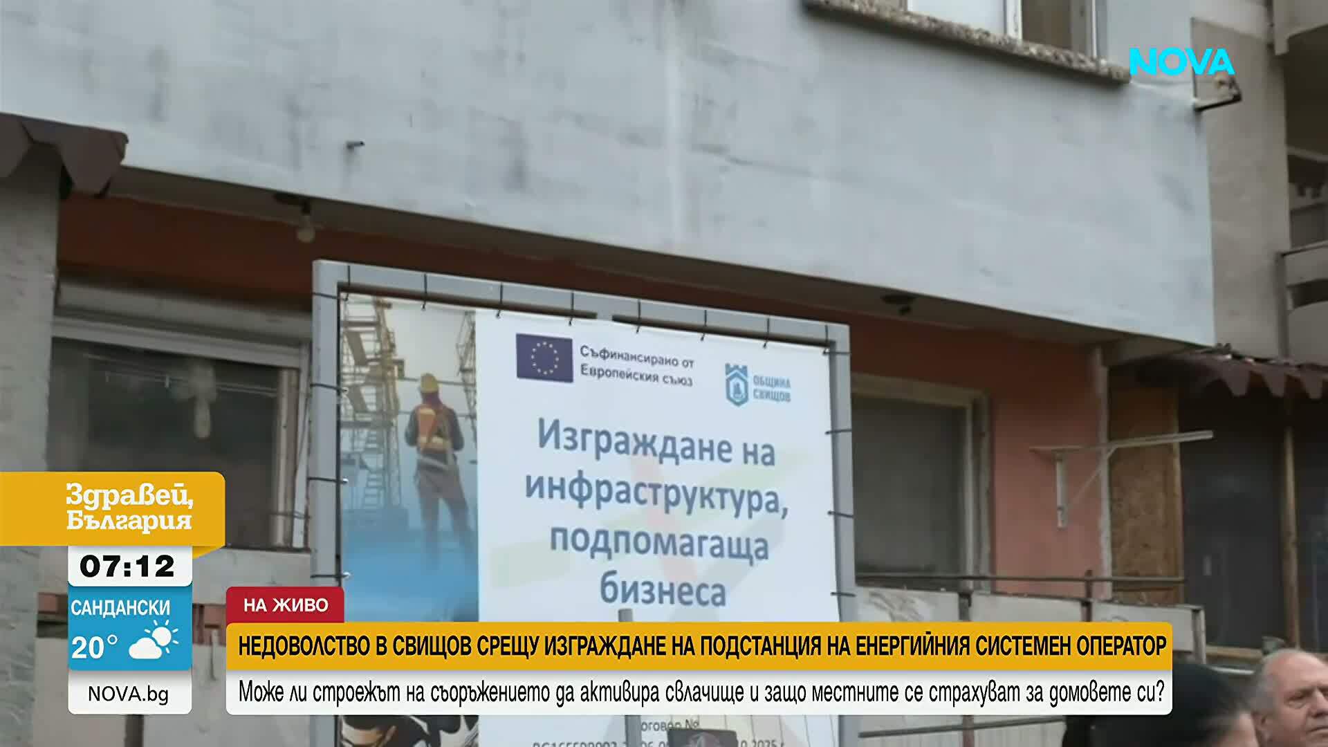 Жители на Свищов на протест срещу изграждане на подстанция на ЕСО