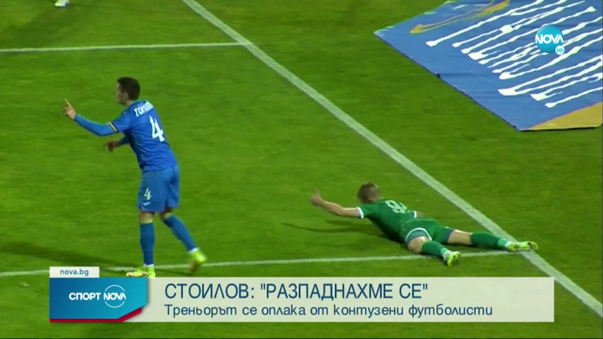 Спортни новини (23.11.2021 - обедна емисия)