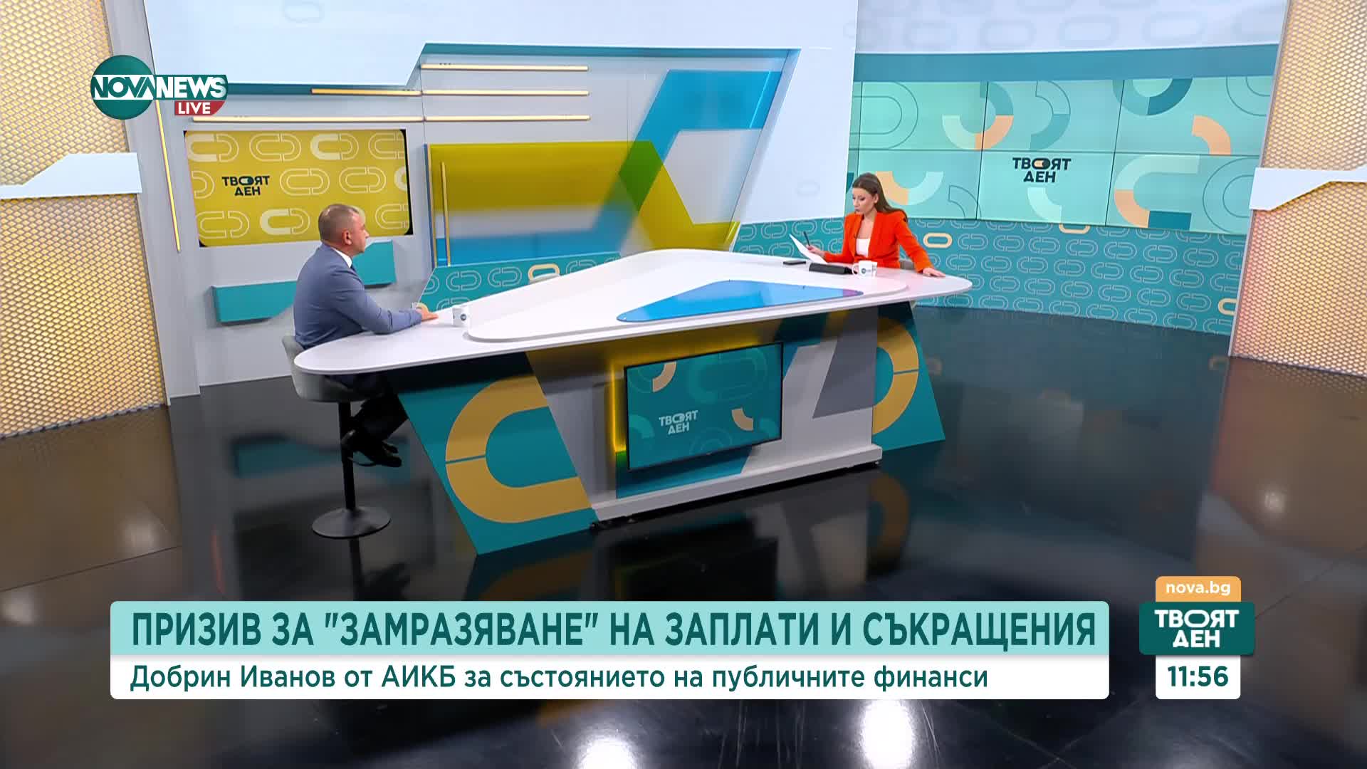 Защо АИКБ предлага "замразяване" на пенсиите