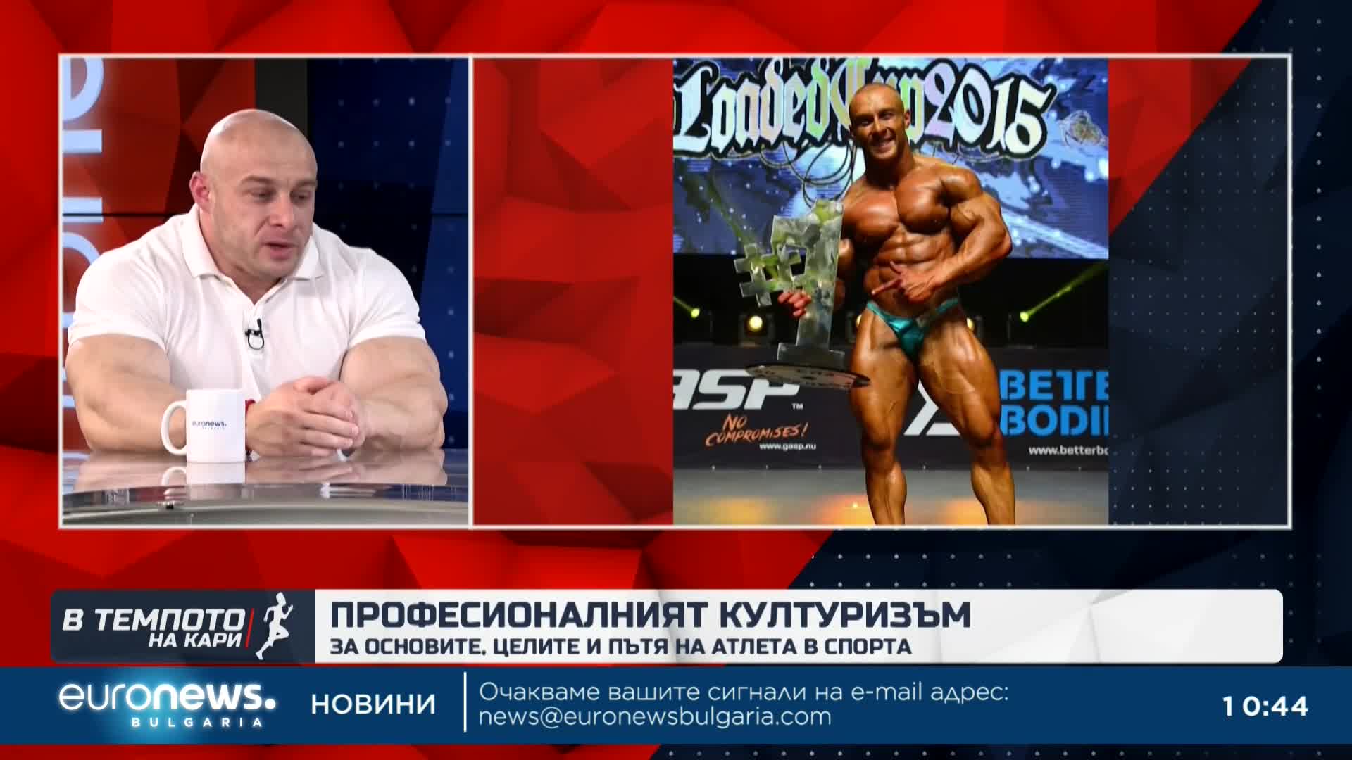 Радослав Ангелов: Културизмът е начин на живот, а не просто спорт
