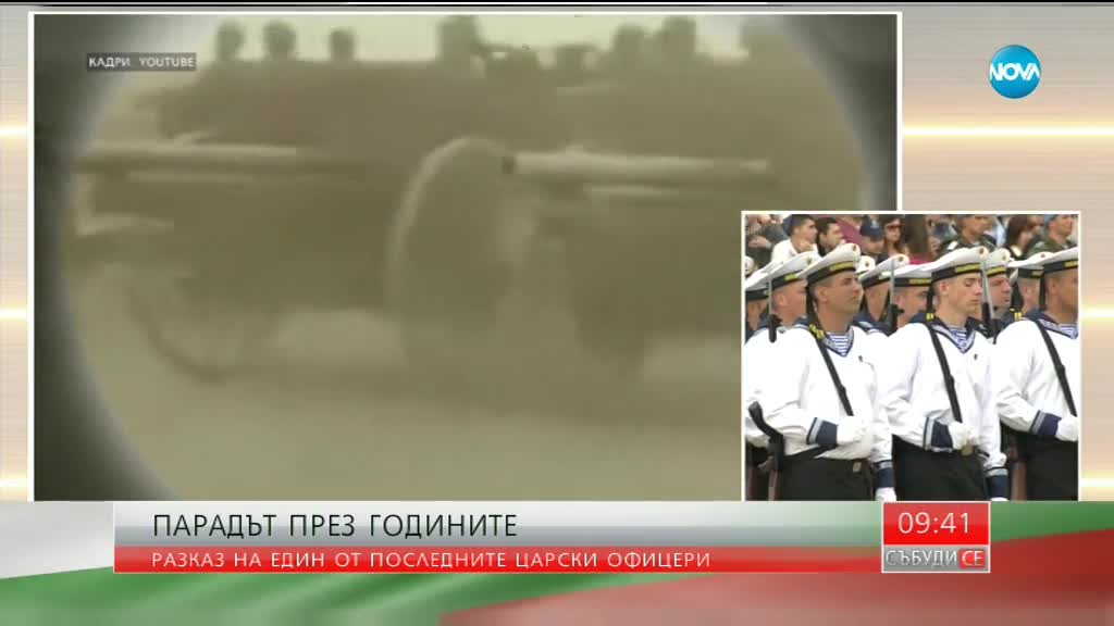 Разказ на един от последните царски офицери