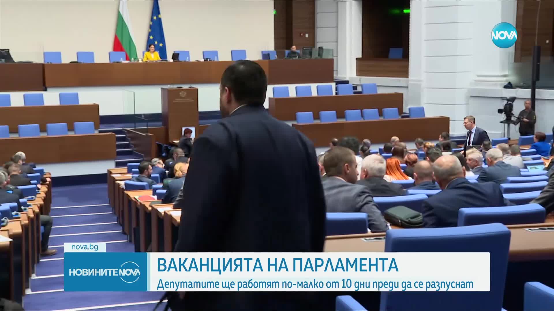 Депутатите ще получават заплати след клетвата