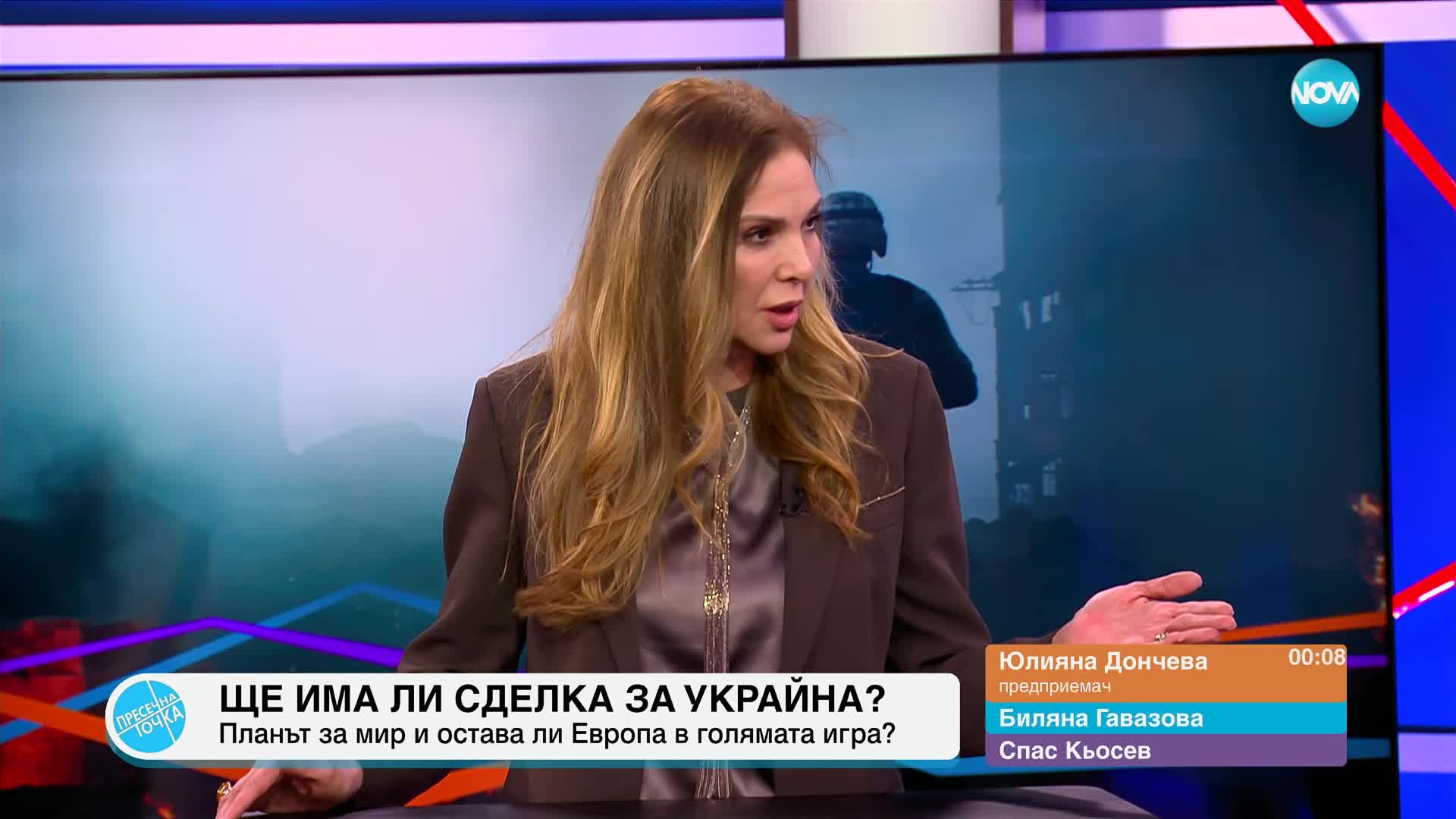 Пресечна точка (13.02.2025)