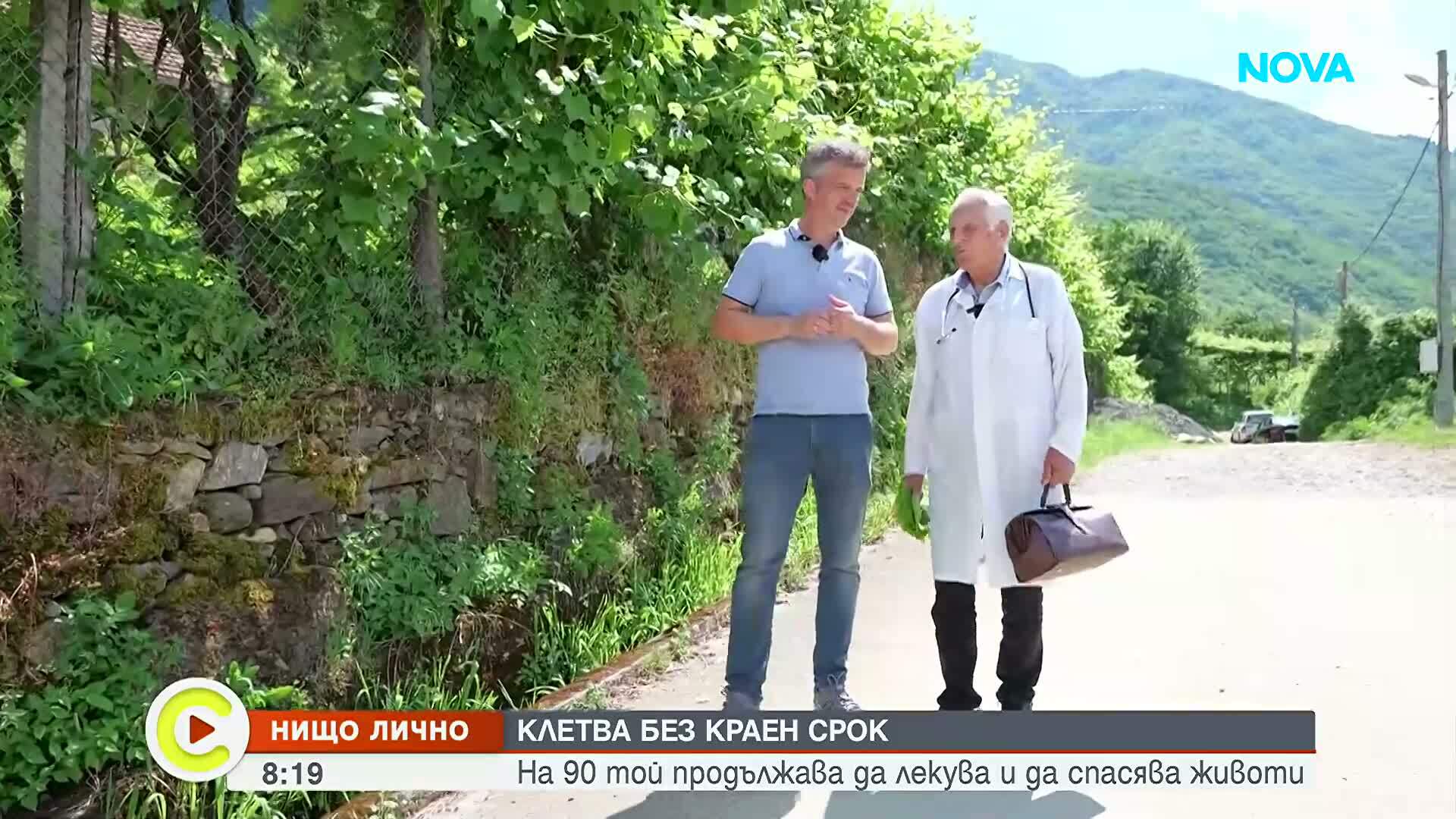 „Нищо лично”: Д-р Апостолов, който и на 90 г. продължава да спасява животи