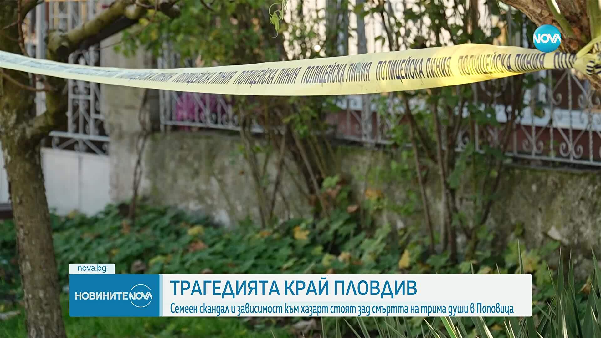 Трагедия в Пловдивско: Бивш военен застреля внука и съпругата си, след което се самоуби