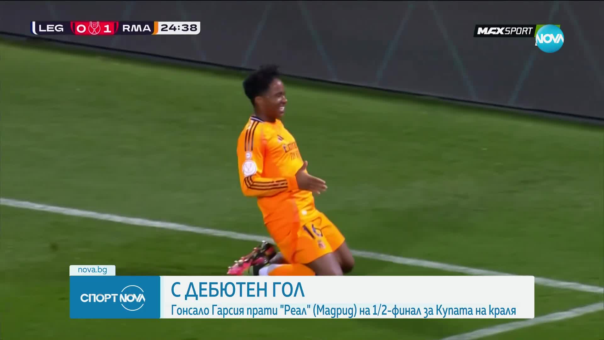 Леганес - Реал Мадрид 2:3 /репортаж/
