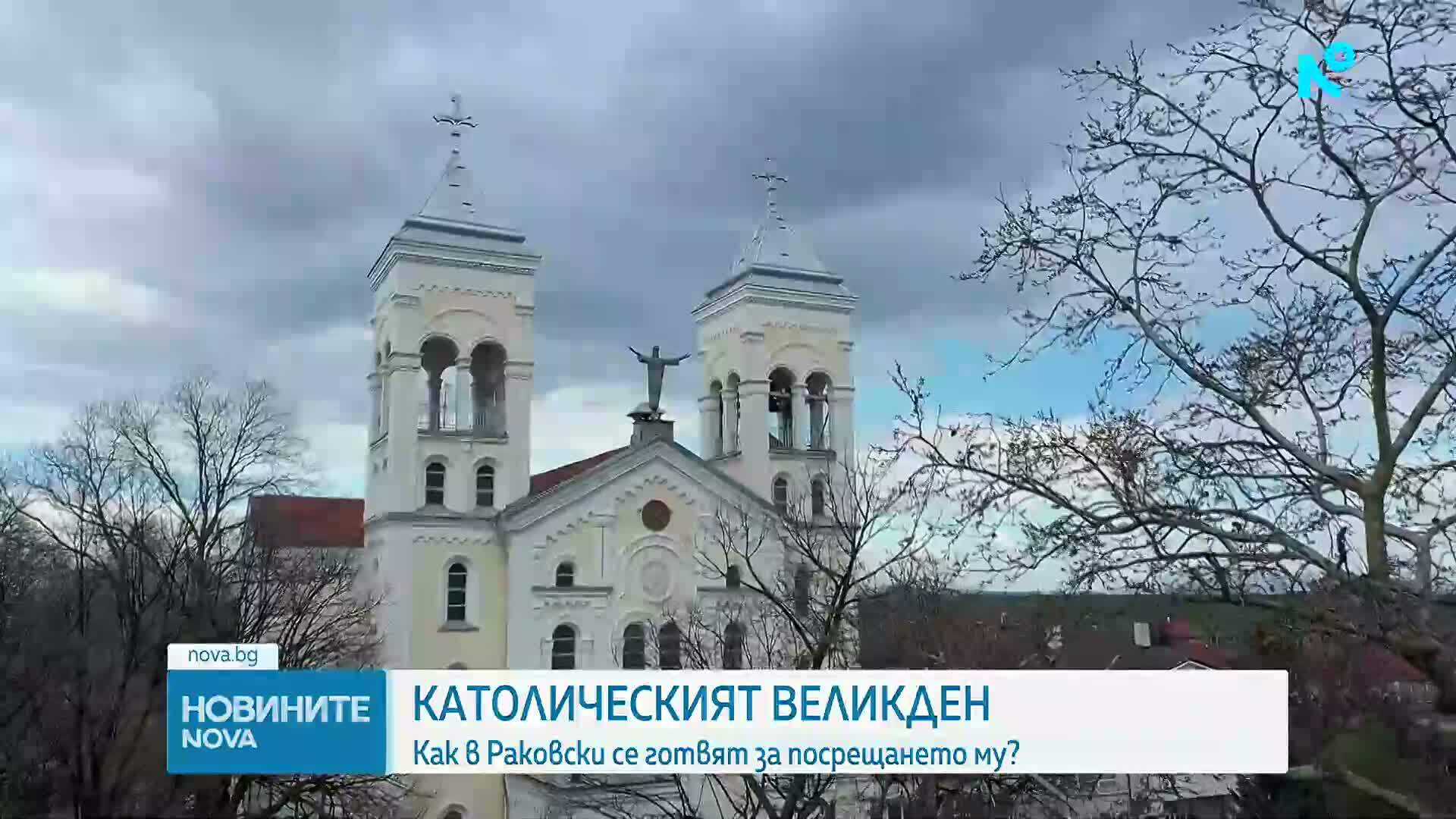 Католиците в България посрещат Възкресение Христово