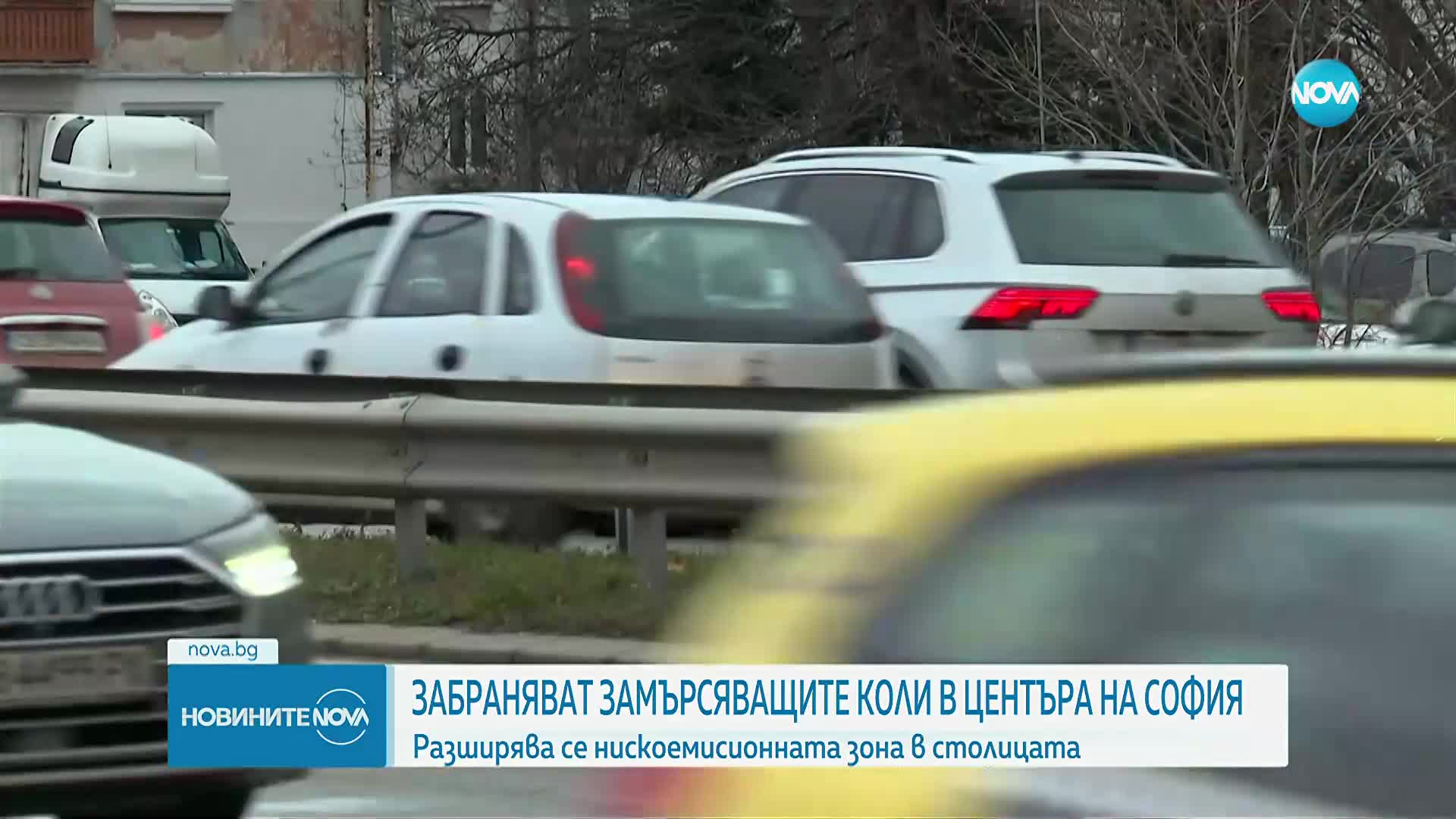От днес: Без автомобили от първа и втора екогрупа в центъра на София