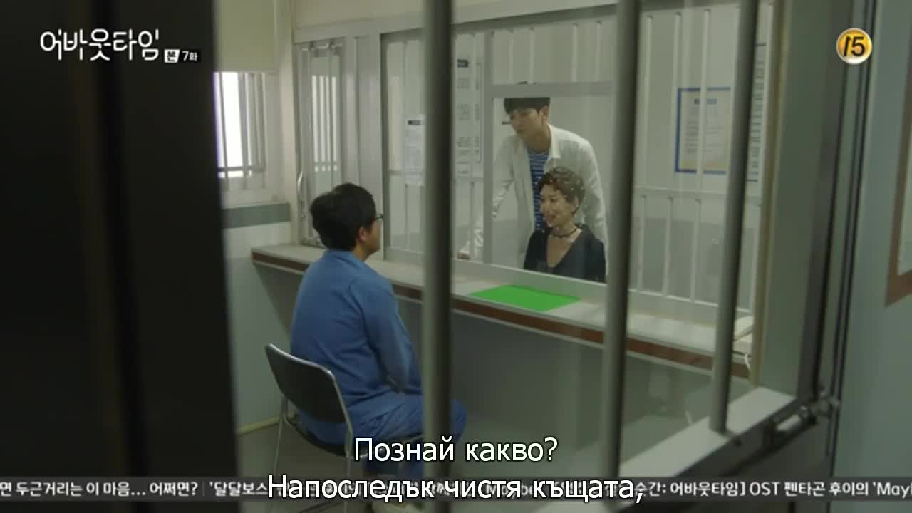 Въпрос на време E07 1/2