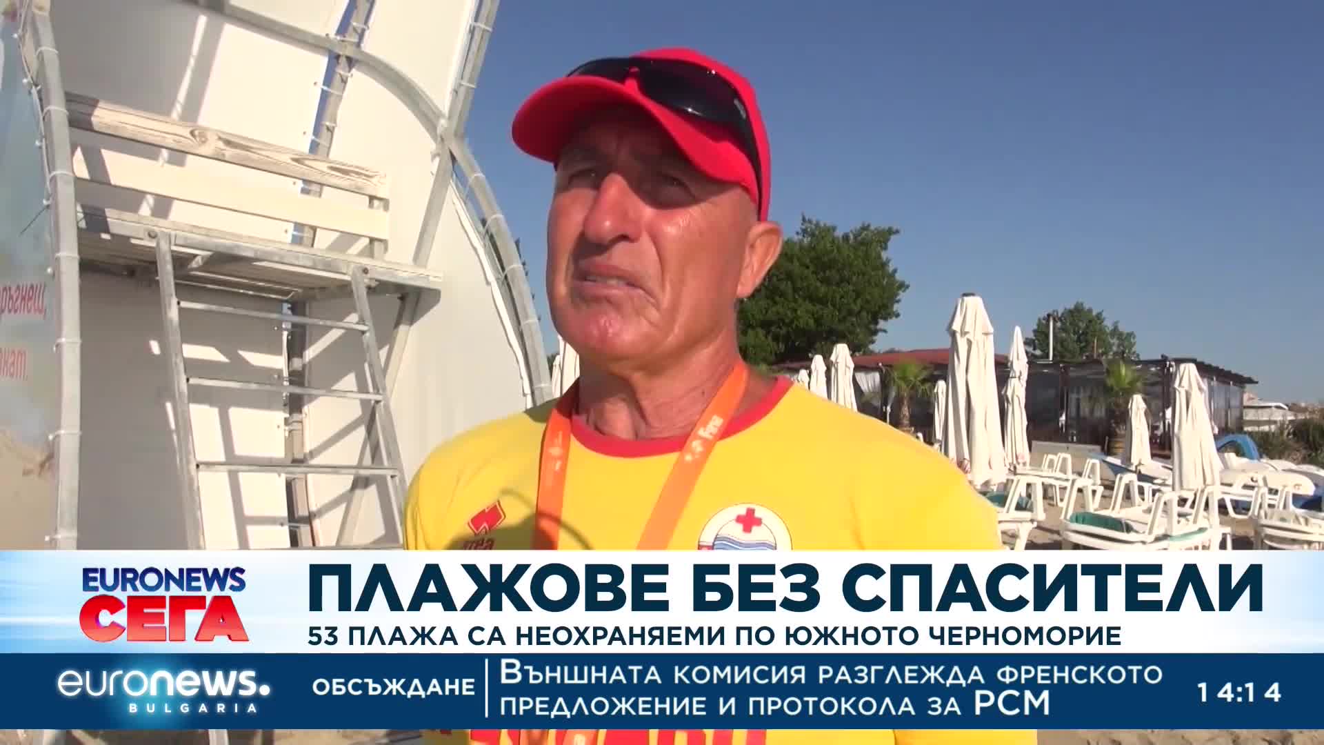 53 плажа са неохраняеми по Южното Черноморие