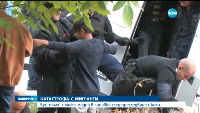 Арестуваха 18-годишен, превозвал имигранти