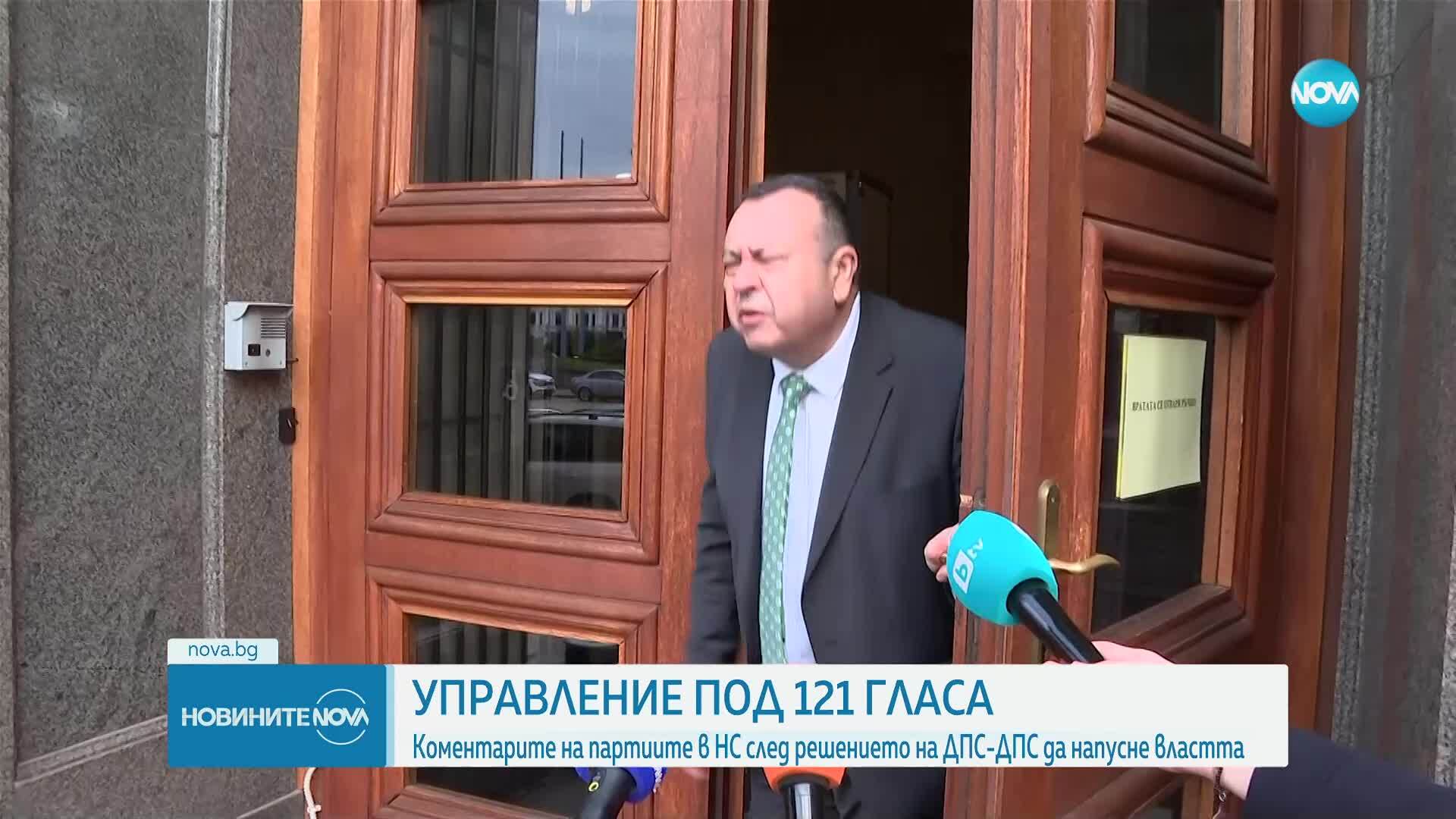 Партиите в парламента с коментари след решението на ДПС-ДПС да напусне властта