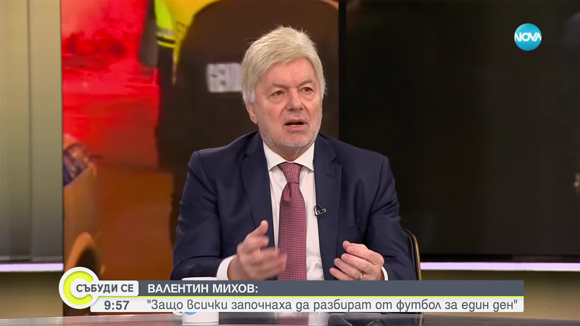 Валентин Михов: Защо всички започнаха да разбират от футбол в един ден?