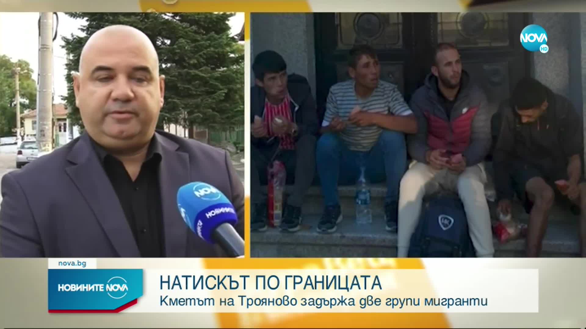 Кмет на село задържа мигранти в Бургаско