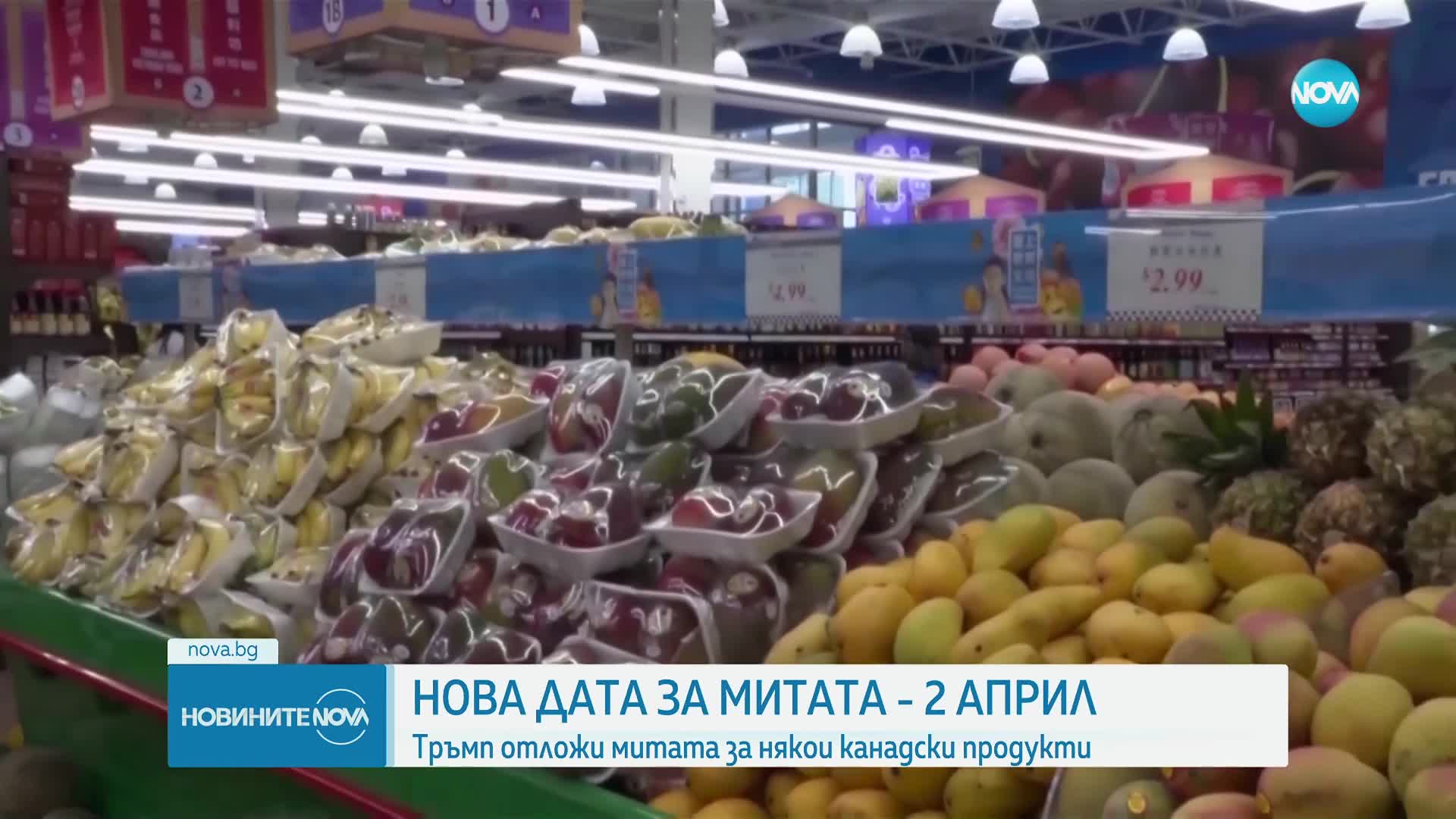 Новините на NOVA (07.03.2025 - 7.00)