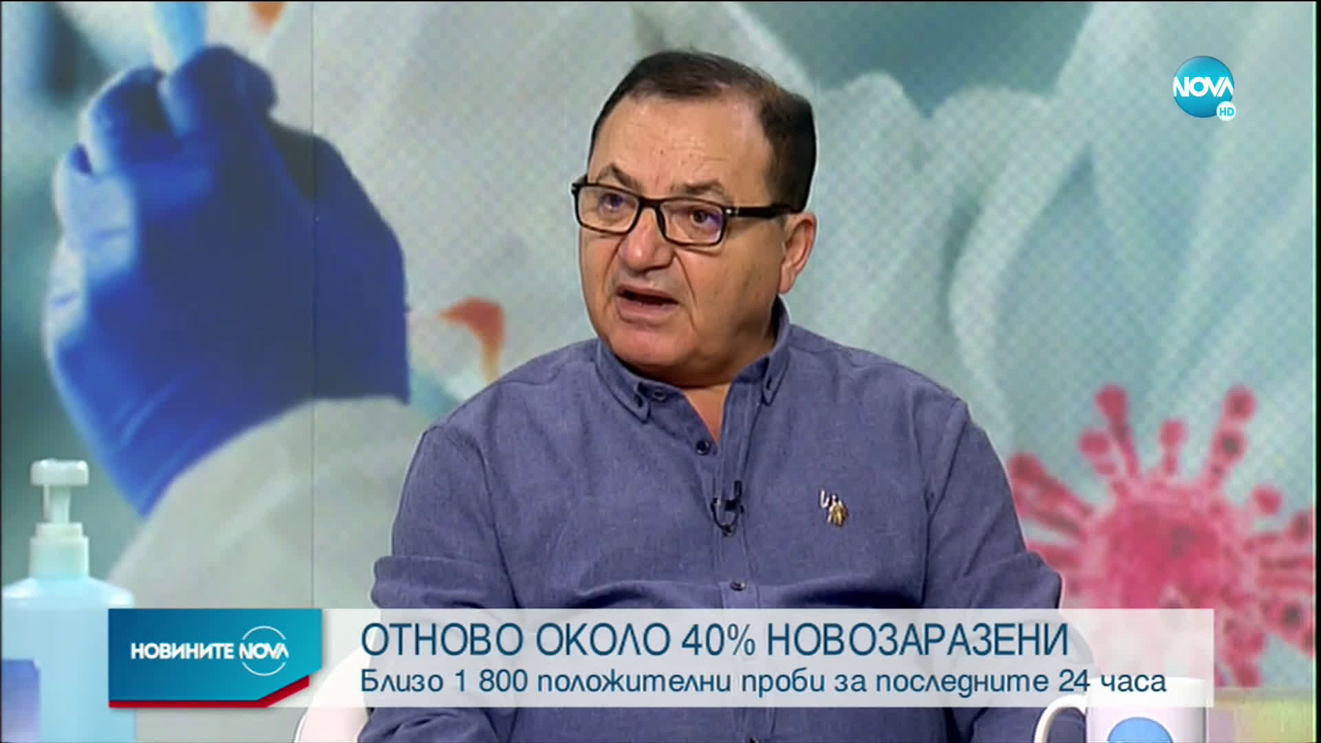 По-малко починали и новозаразени за последното денонощие