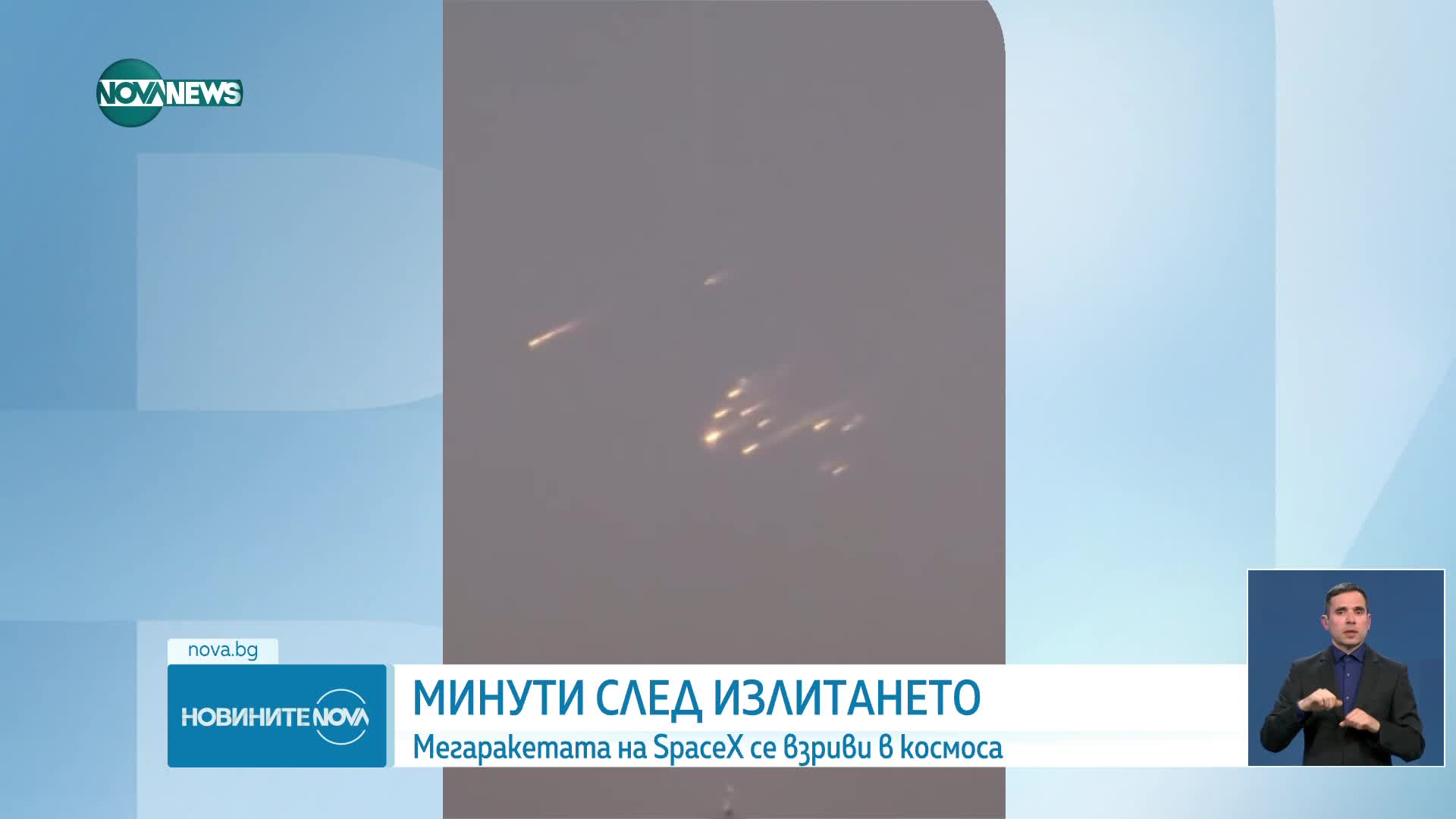 Новините на NOVA NEWS (07.03.2025 - 20:00)