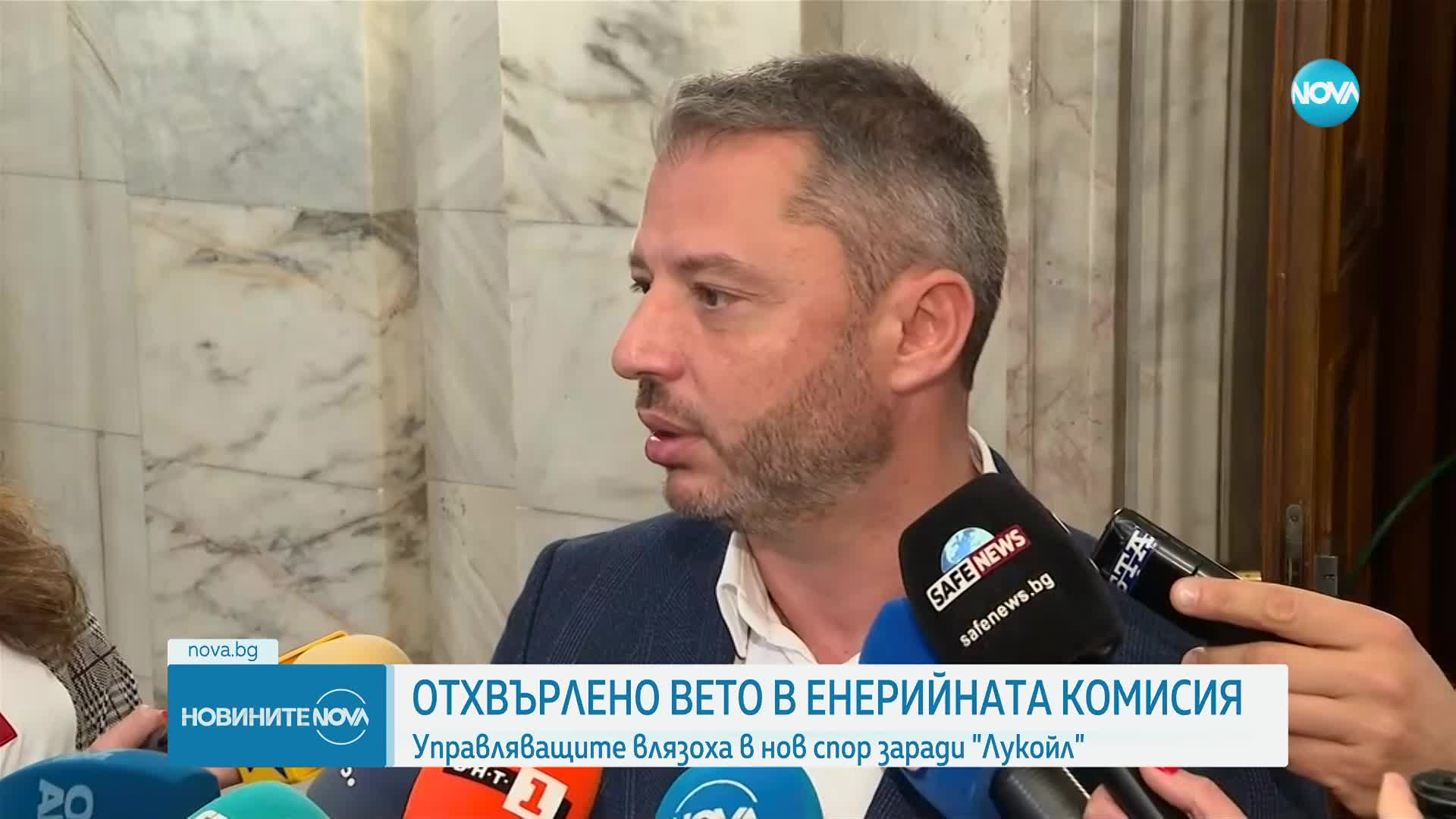 Отхвърлено вето и нови правила: Управляващите влязоха в нов спор заради "Лукойл" (ОБЗОР)