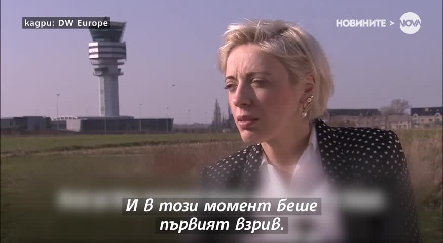ГОДИНА СЛЕД АТЕНТАТА В БРЮКСЕЛ: Разказ за ужаса от първо лице