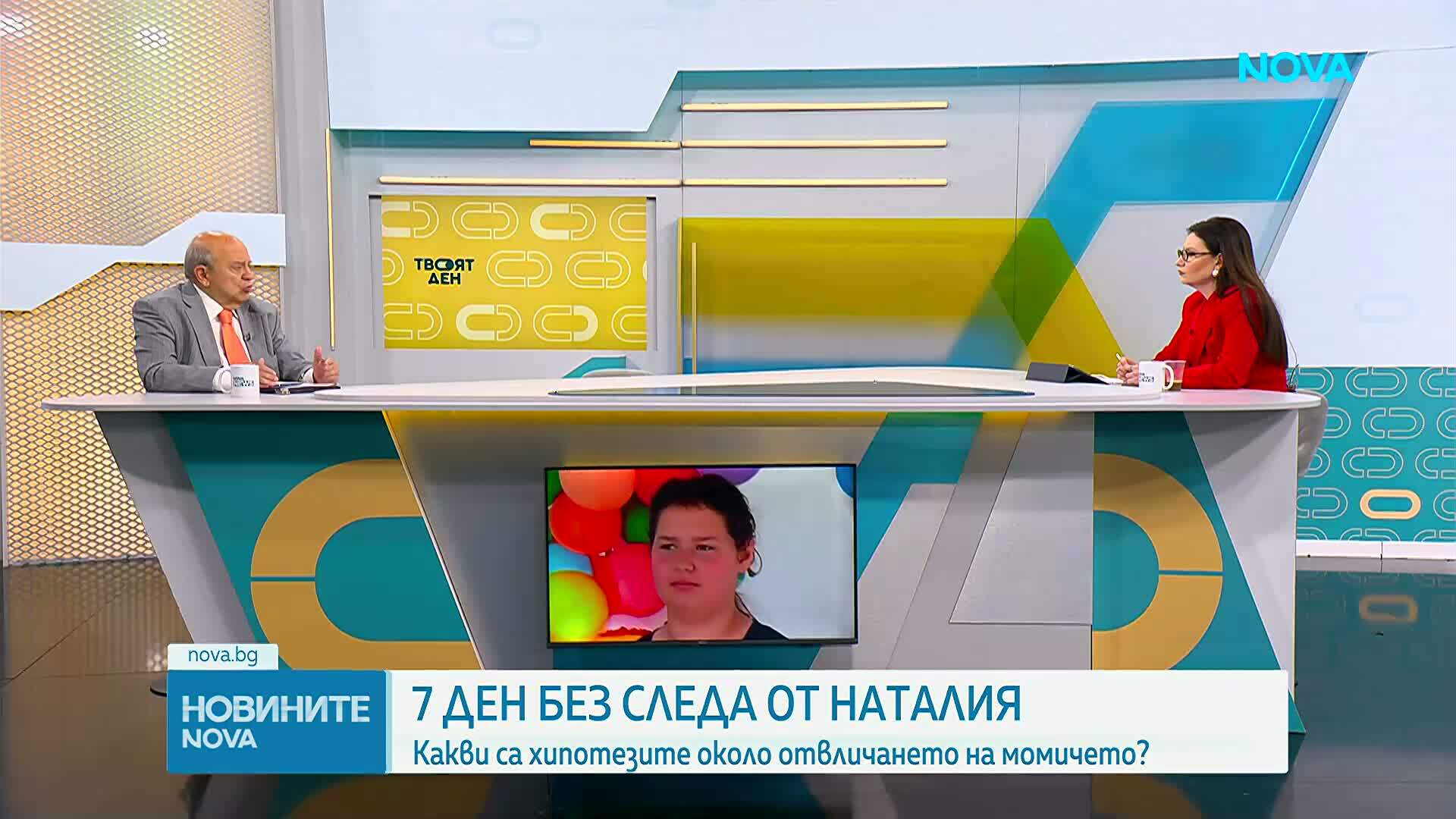 Издирването на 11-годишната Наталия продължава