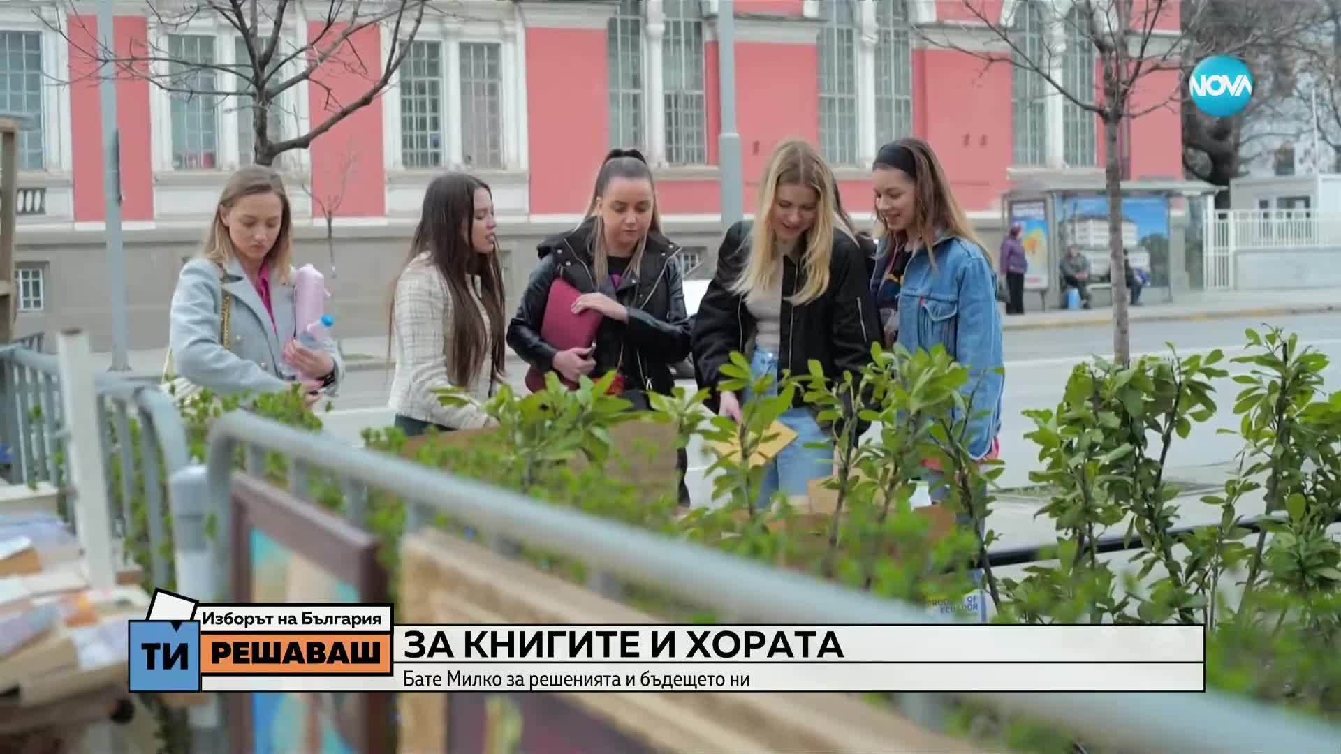 Бате Милко за общото между книгите и изборите