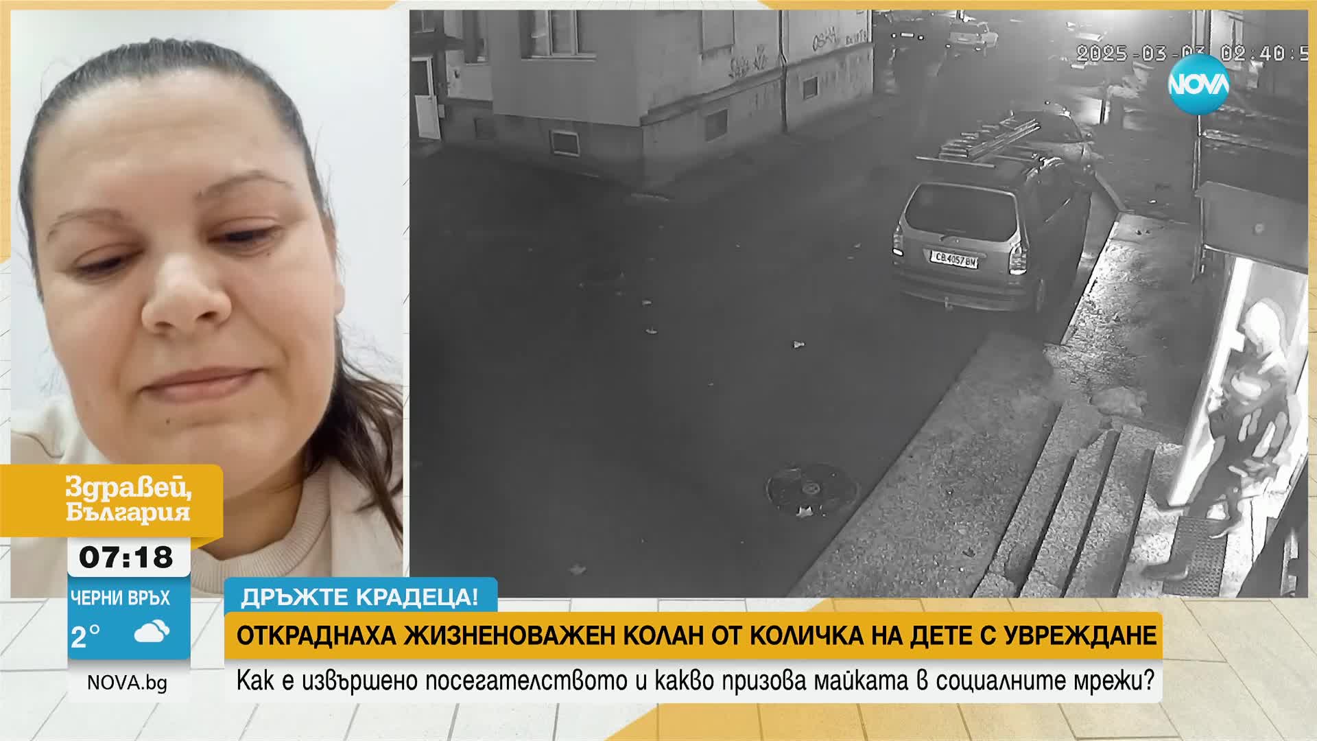 Нагла кражба: Задигнаха обезопасителен колан от количка на дете с увреждане