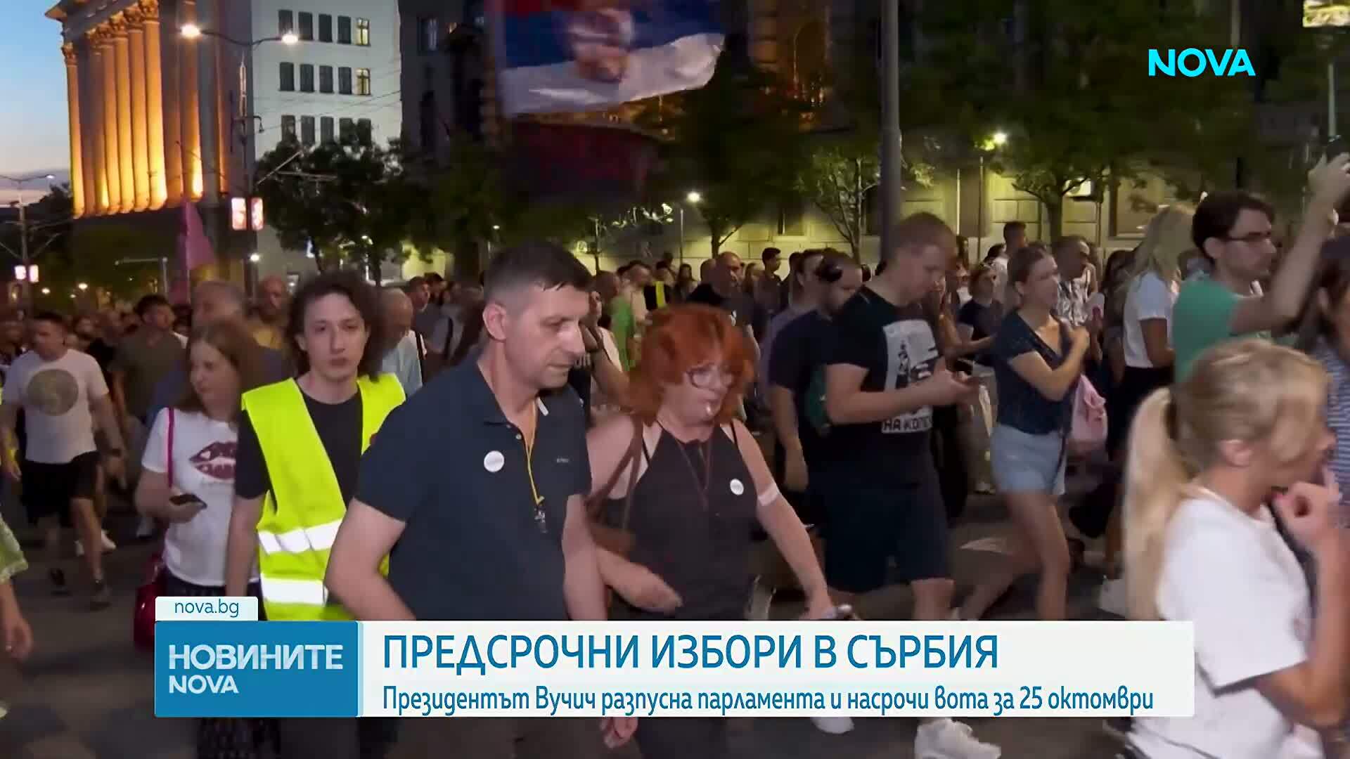 Вучич разпусна сръбския парламент
